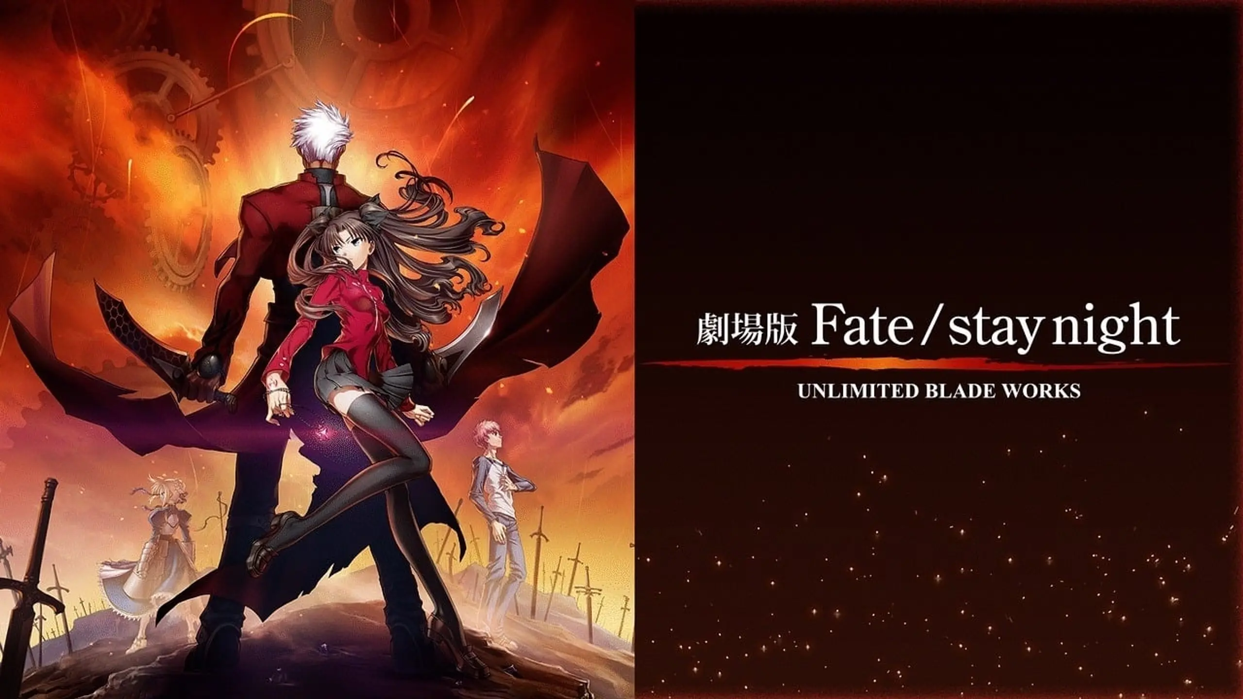 Fate/Stay Night: Unlimited Blade Works