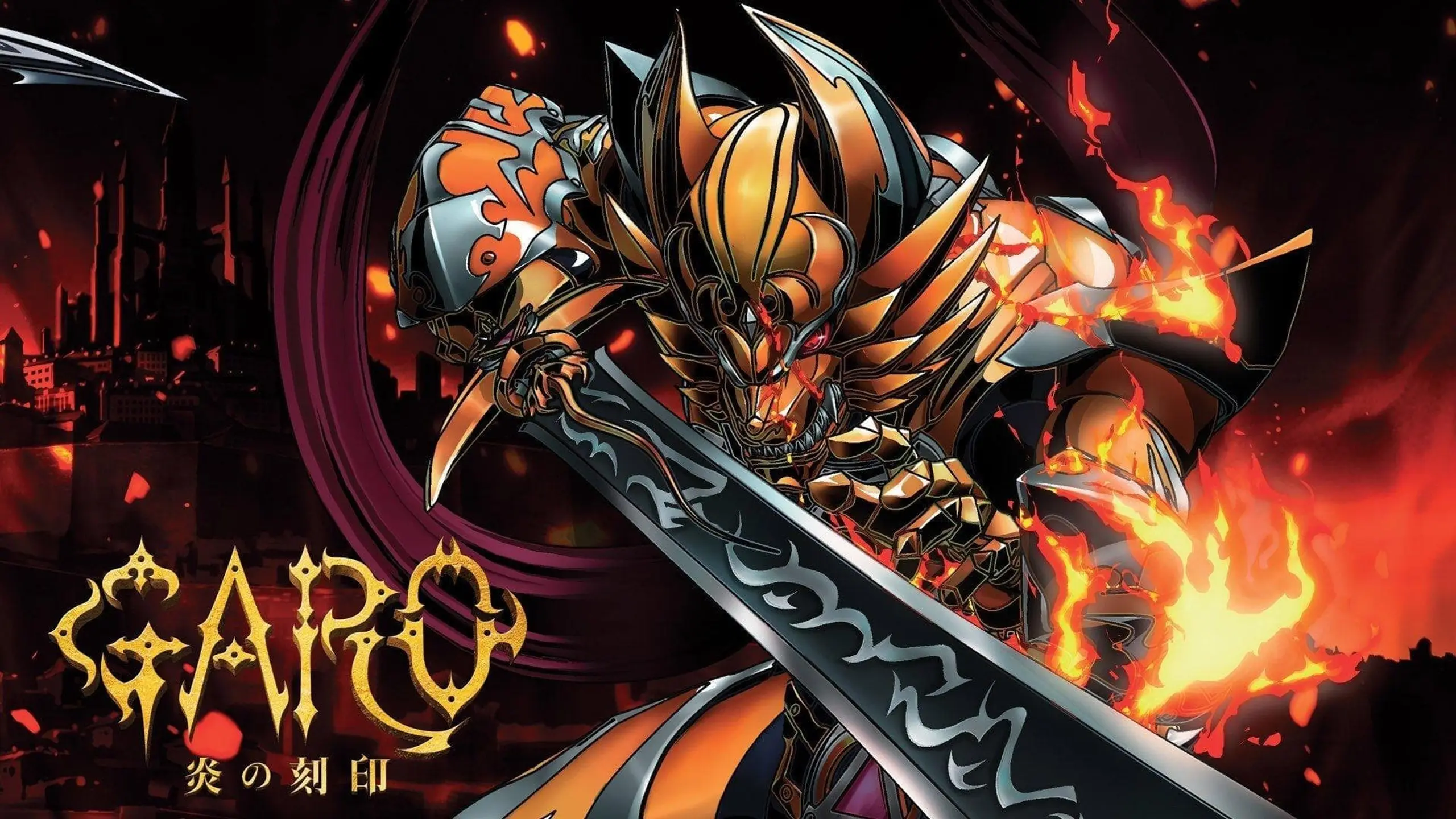 Garo - The Animation