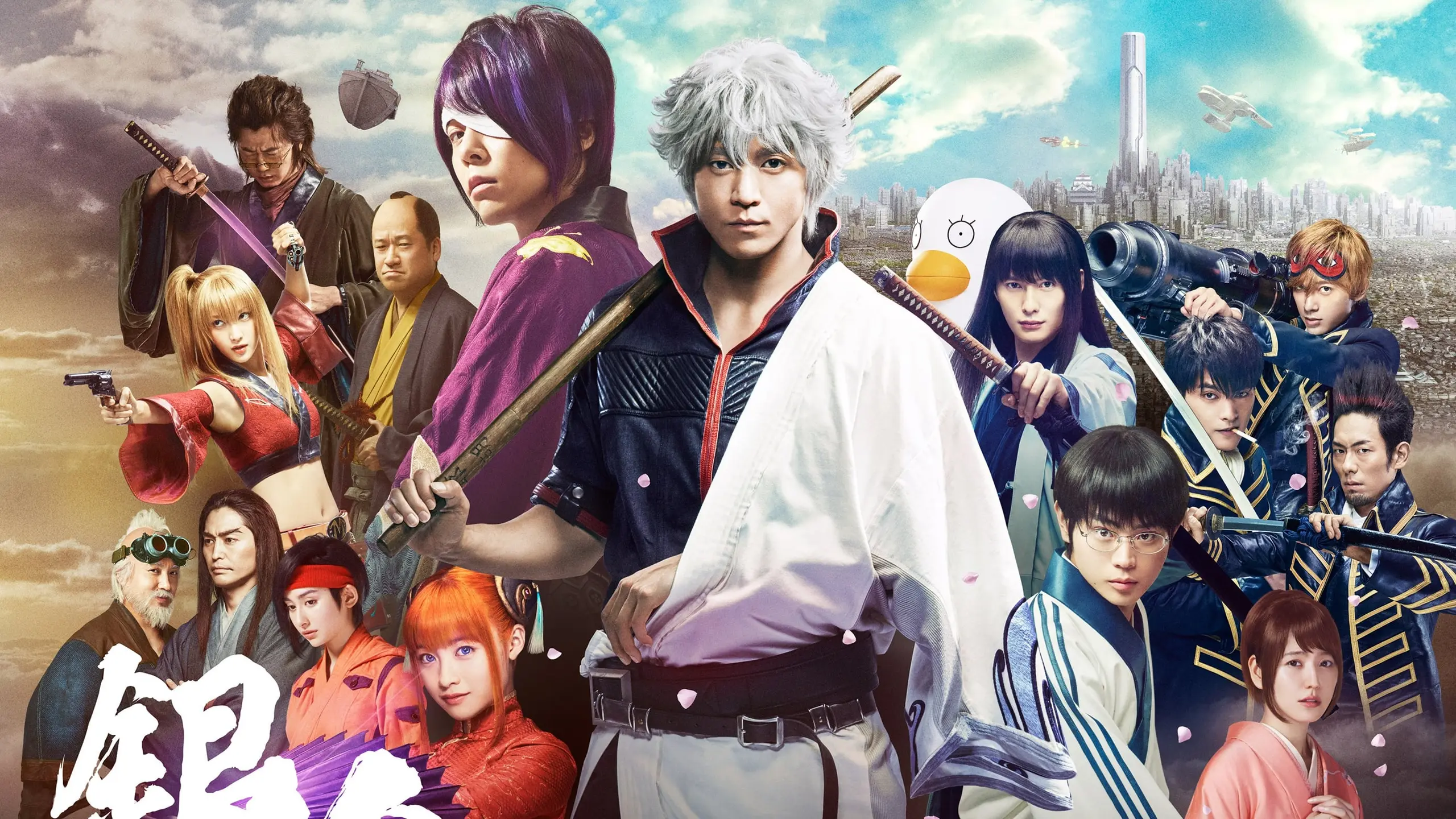 Gintama - Live Action Movie