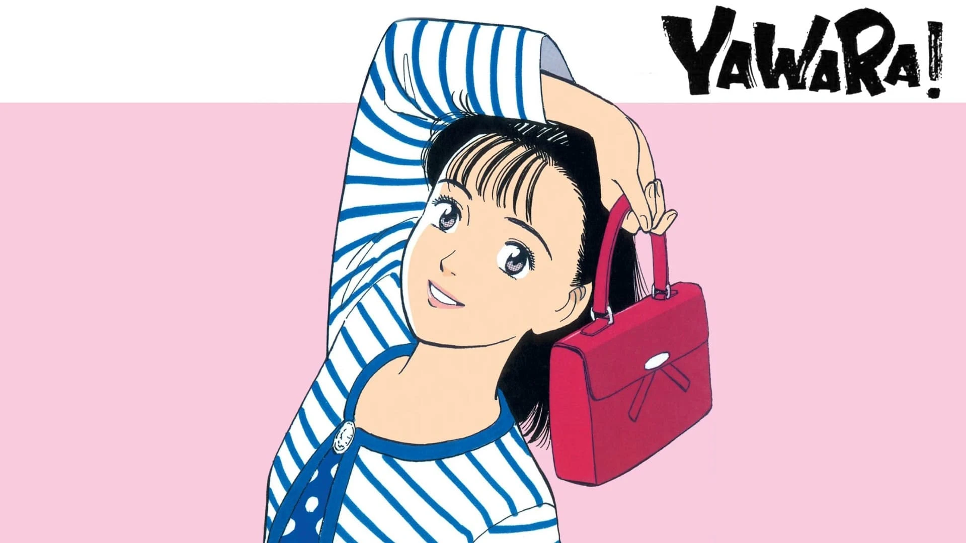 YAWARA!