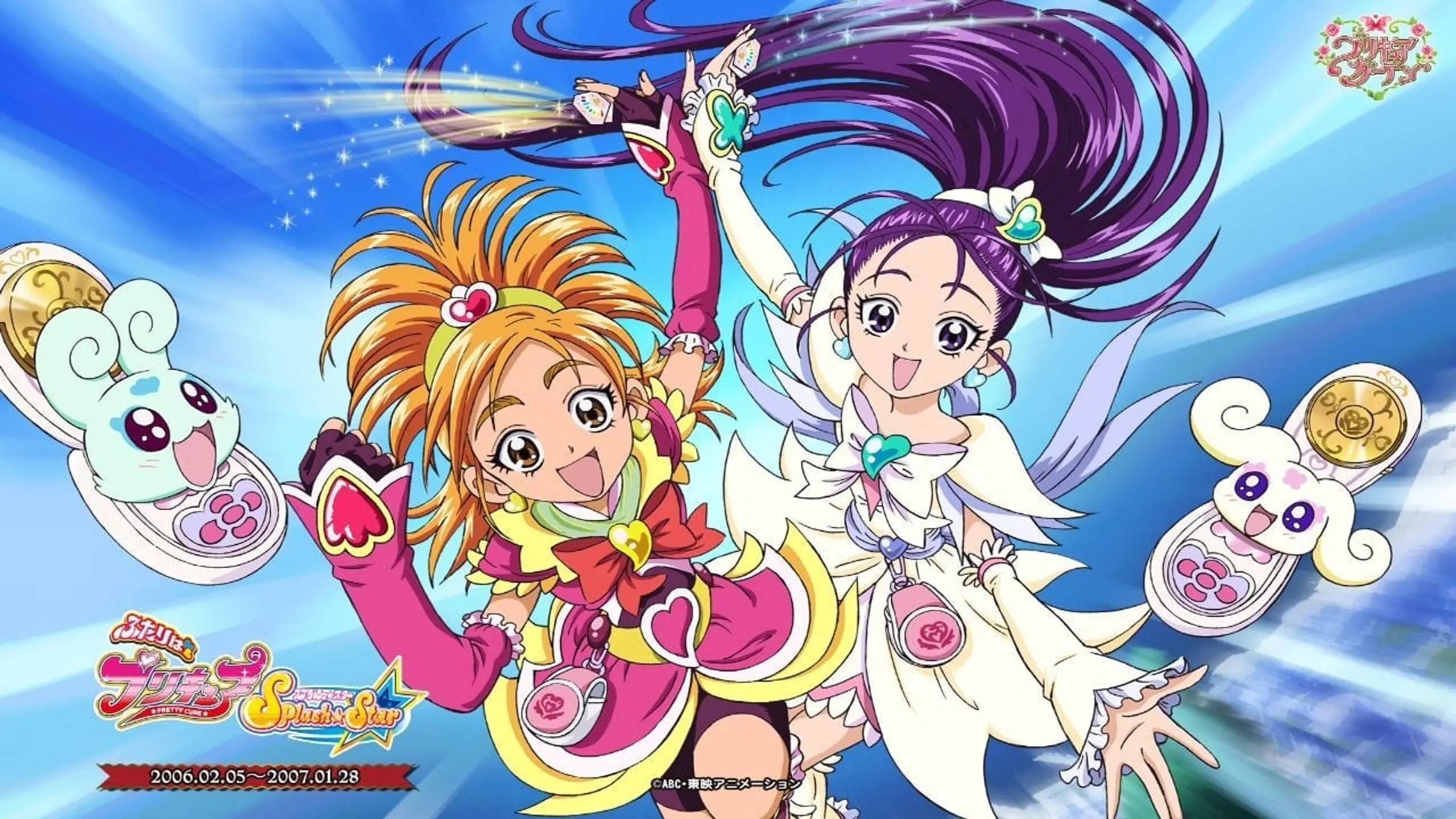 Pretty Cure Splash Star