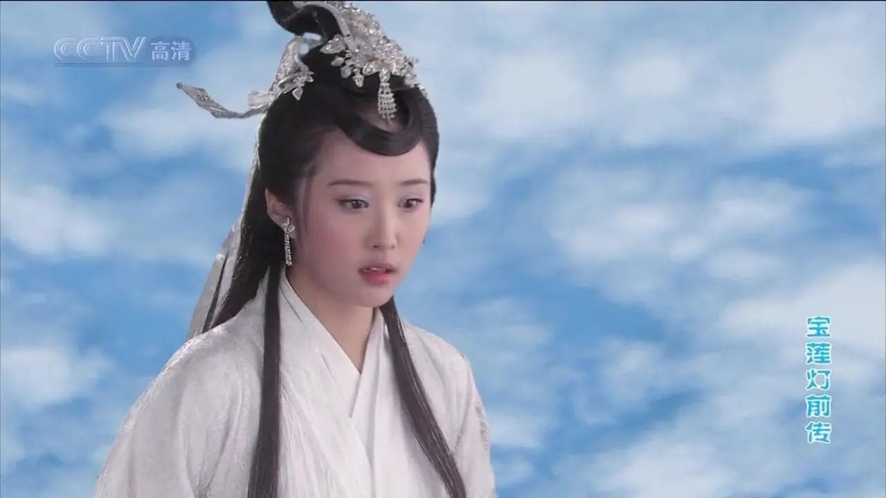 宝莲灯前传