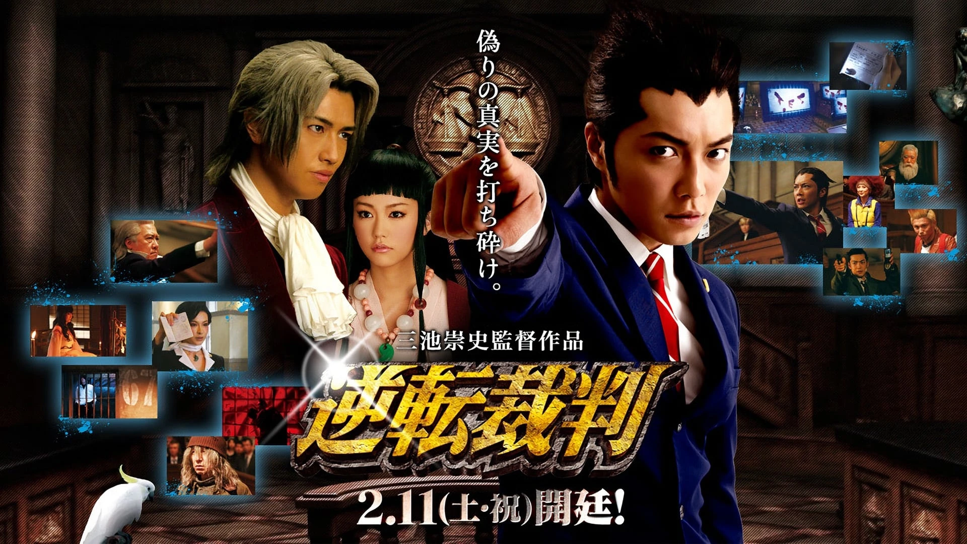 Phoenix Wright - Ace Attorney