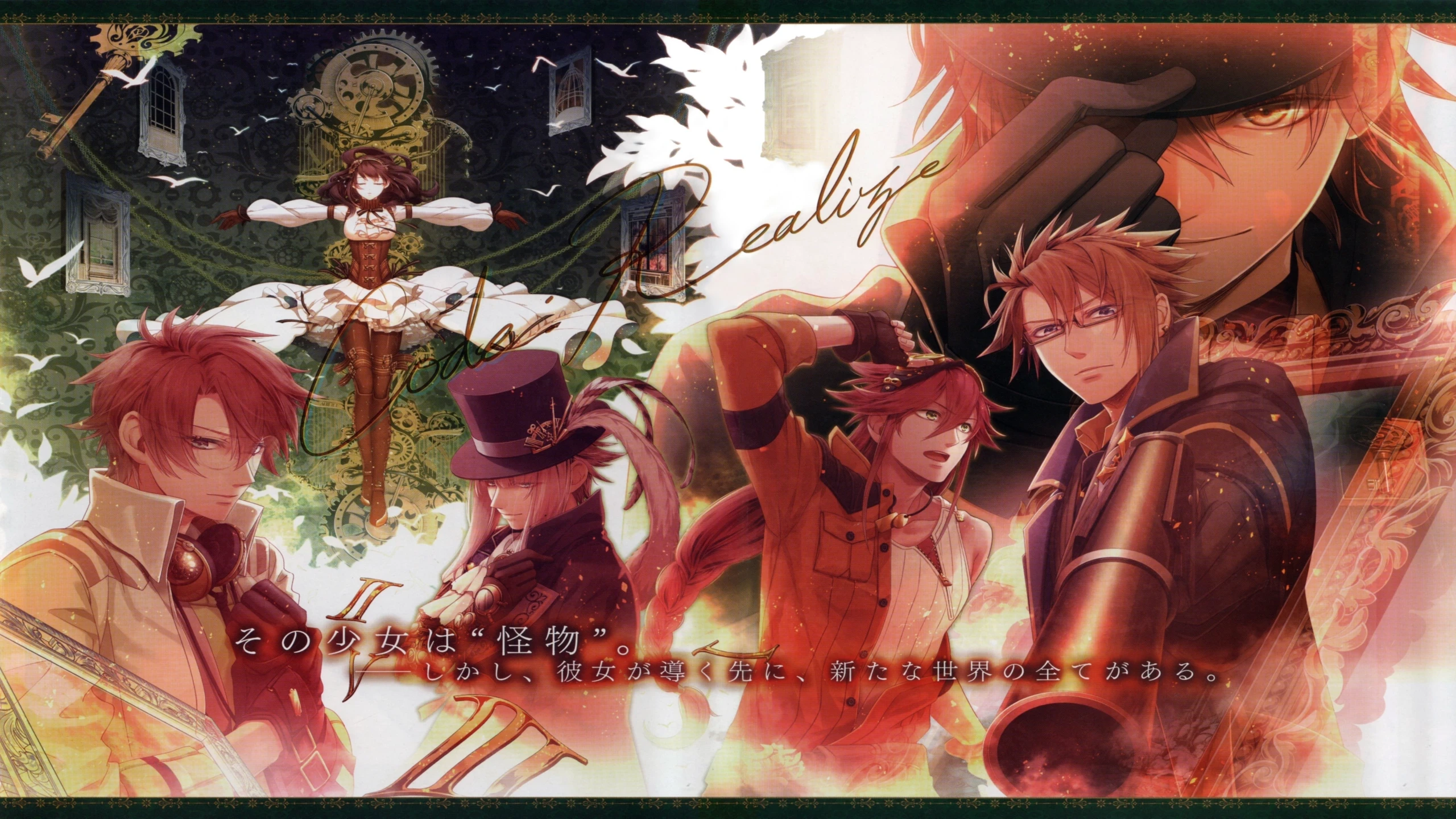 Code-Realize - Guardian of Rebirth