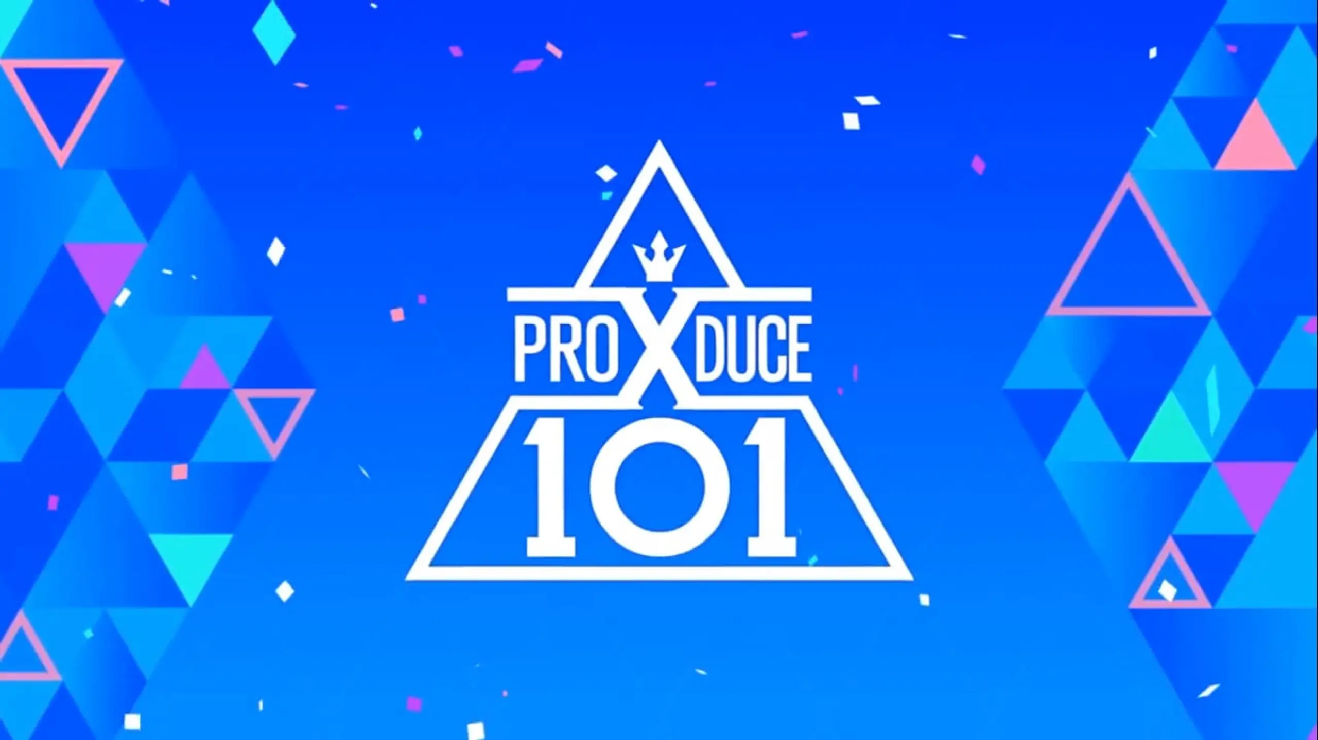 프로듀스 X 101