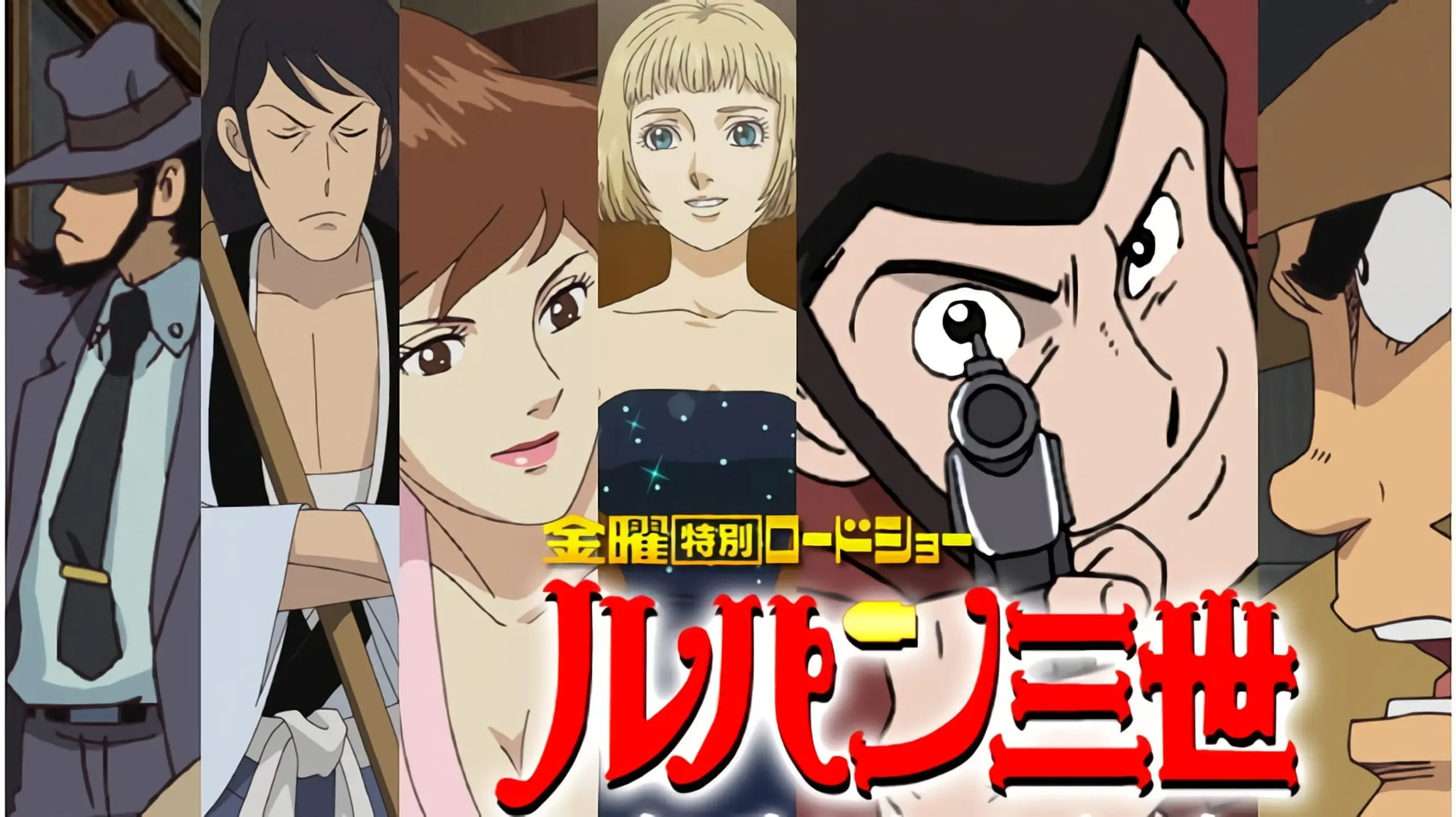 Lupin the Third: Seven Days Rhapsody