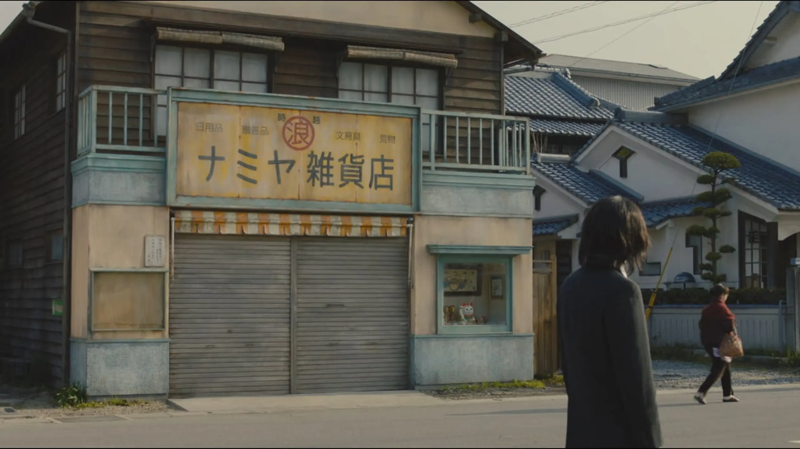 The Miracles of the Namiya General Store