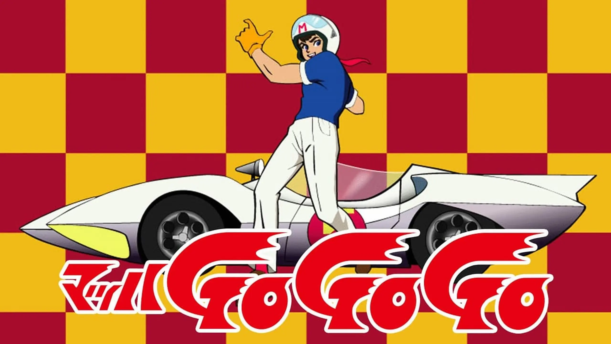 マッハGoGoGo