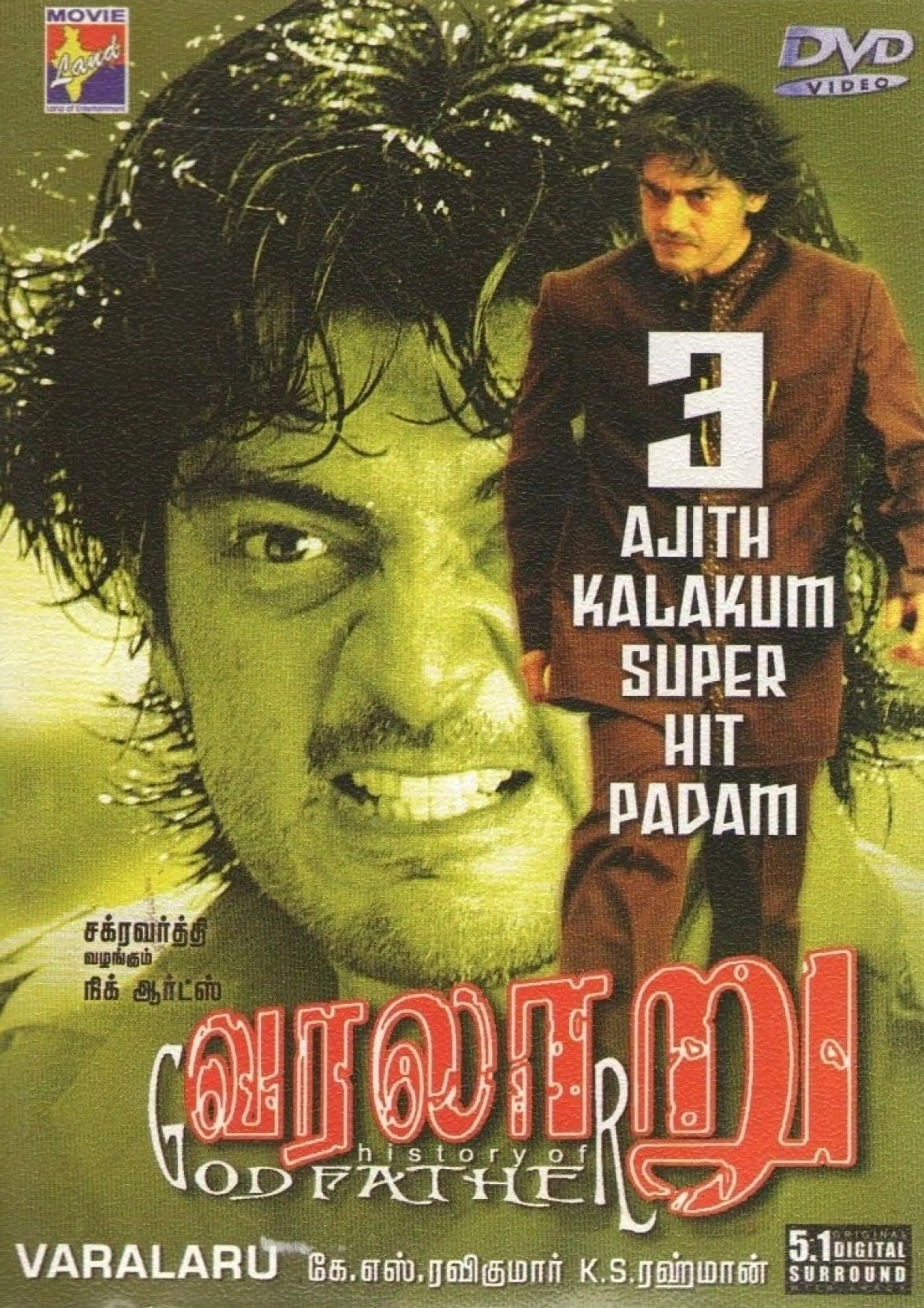 Varalaru