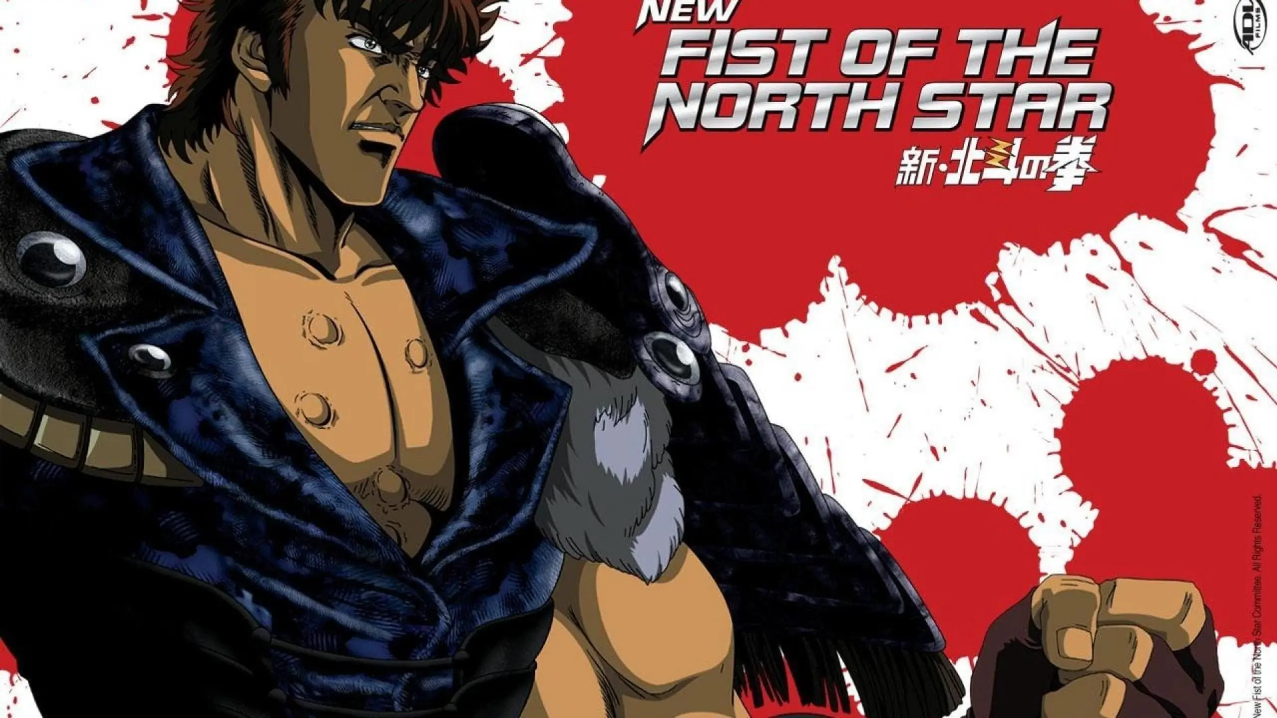 Fist of the North Star - The Forbidden Fist