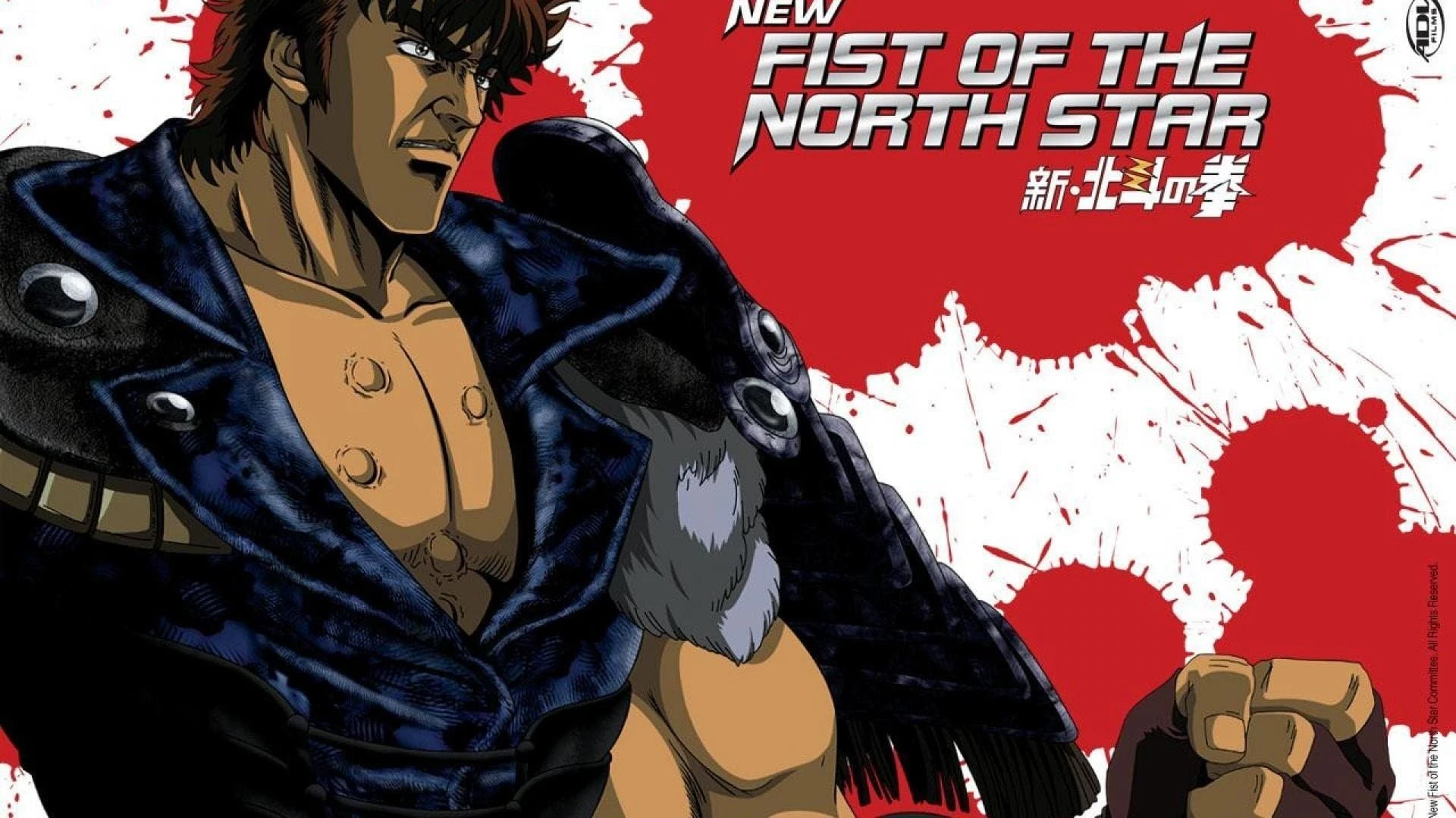 Fist of the North Star - The Forbidden Fist