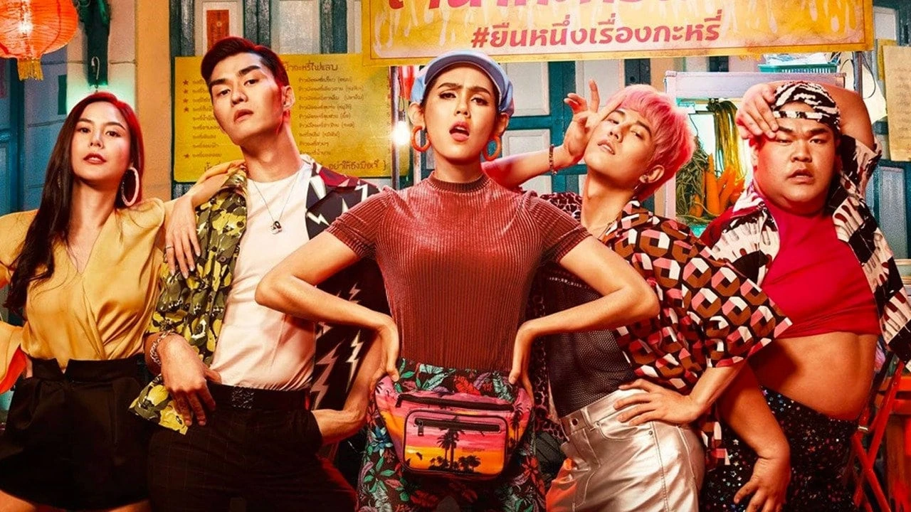 ตุ๊ดซี่ส์ แอนด์ เดอะเฟค