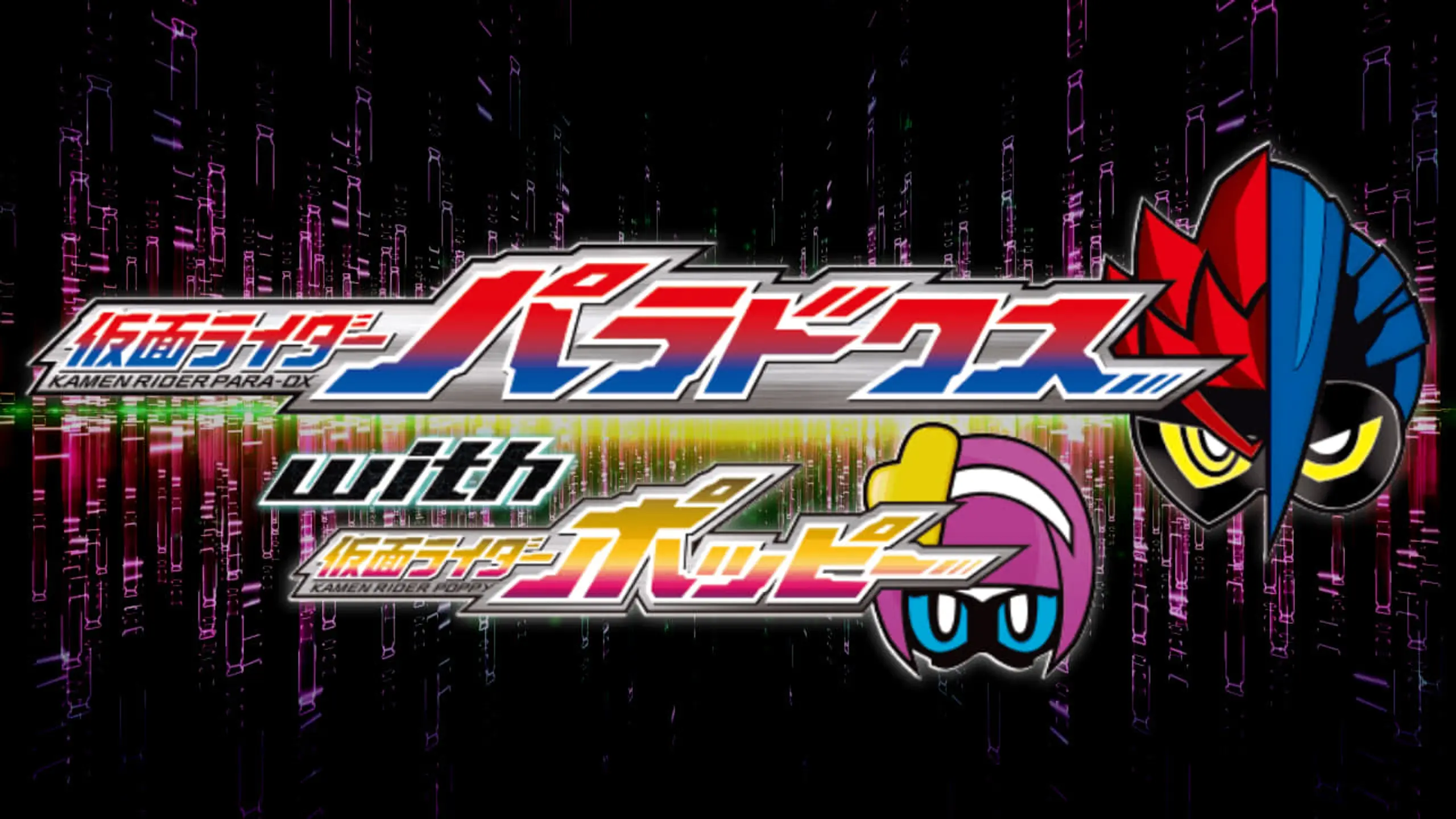 Kamen Rider Ex-Aid Trilogy: Another Ending - Kamen Rider Para-DX with Poppy