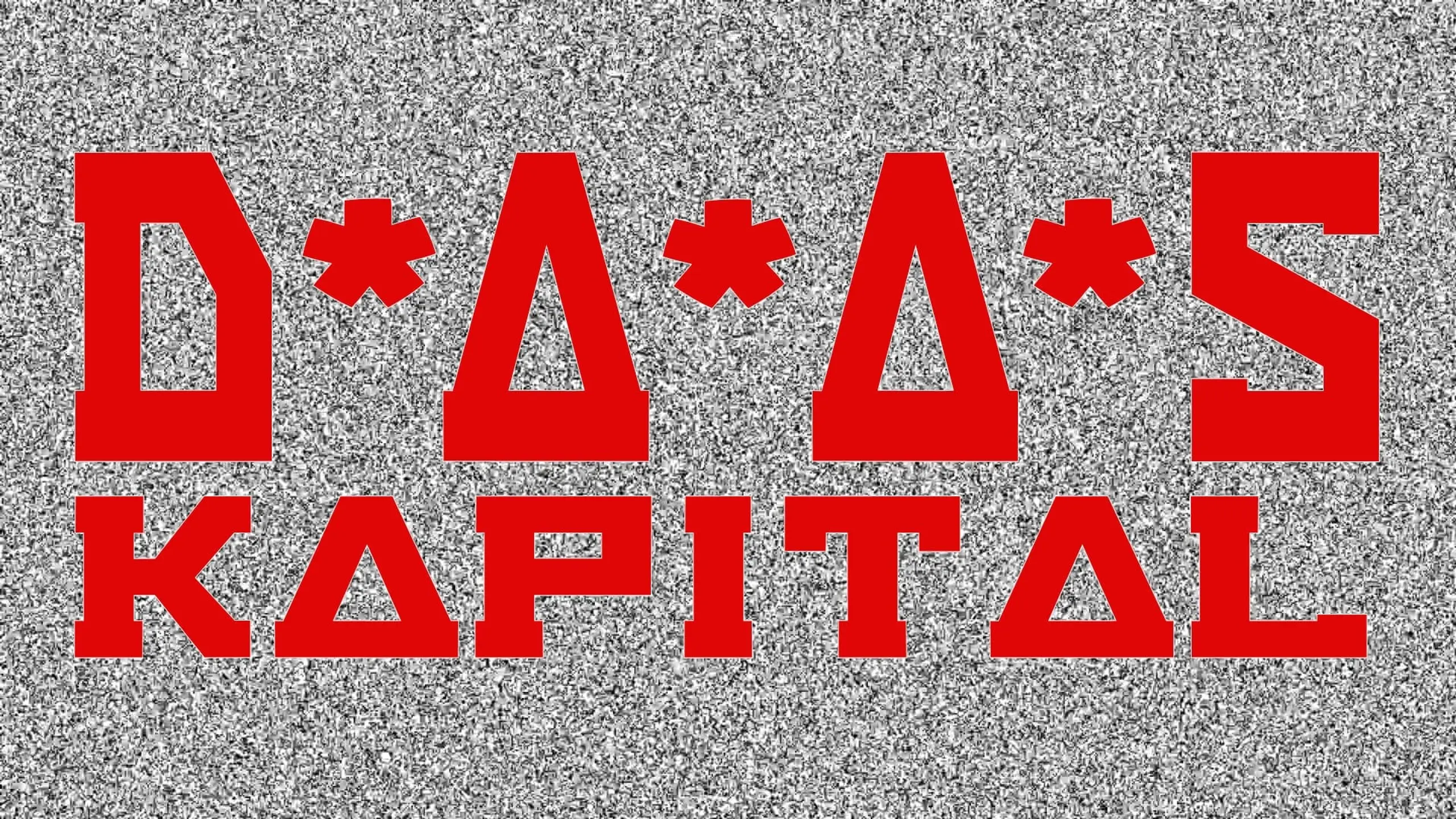 D*A*A*S Kapital