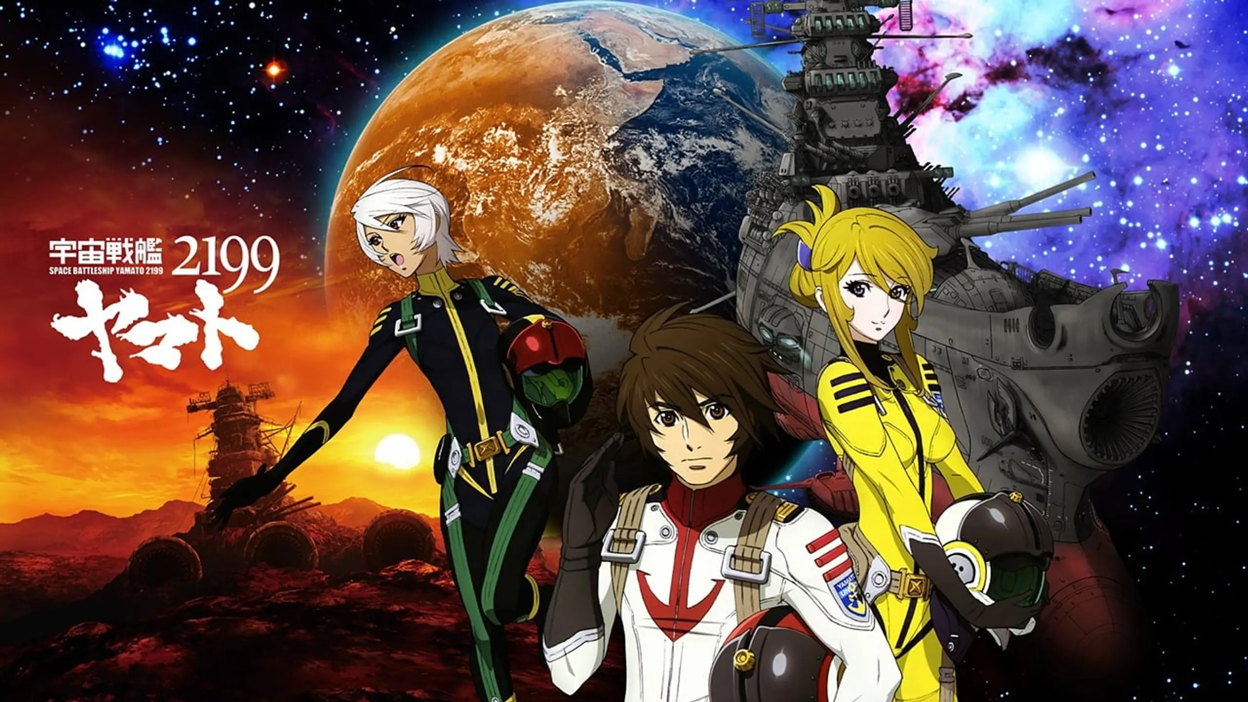 Star Blazers 2199 - Space Battleship Yamato - A Voyage to Remember