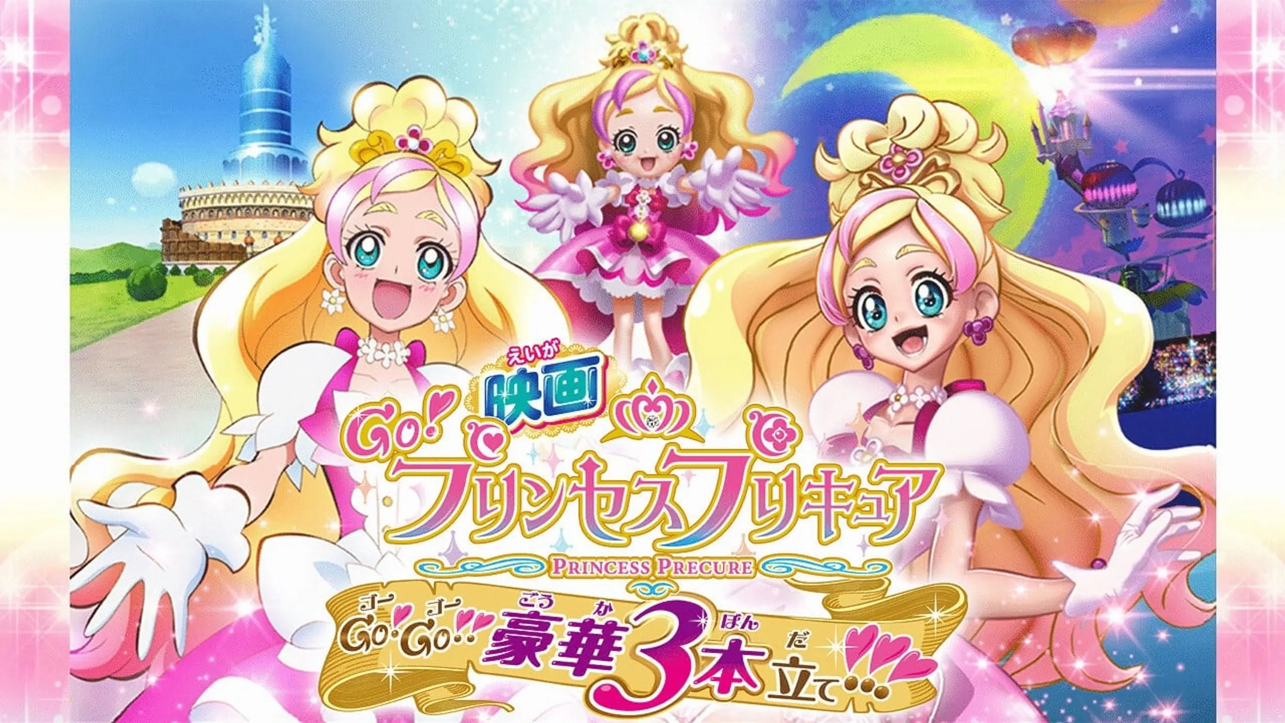 Pretty Cure Movie 12  Go! Go!! Splendid Triple Feature!!!