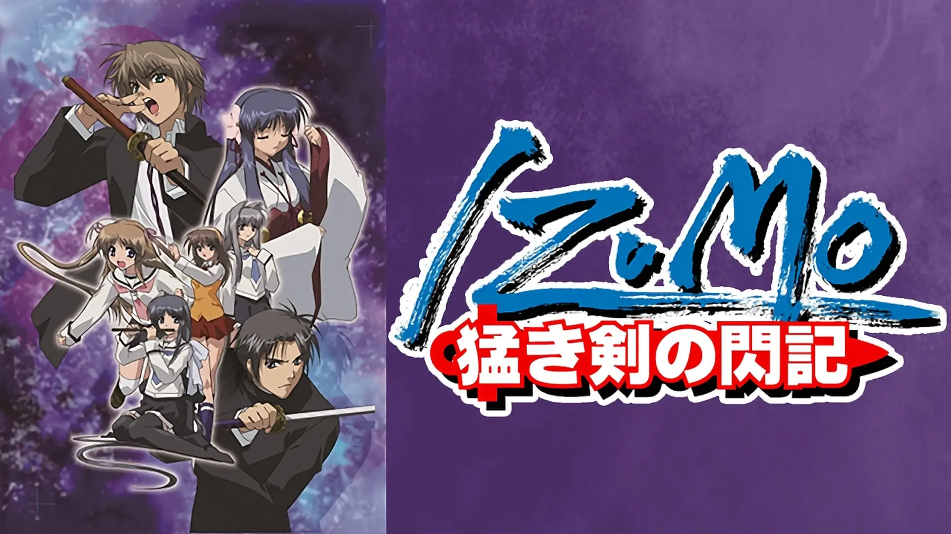 Izumo - Flash of a Brave Sword