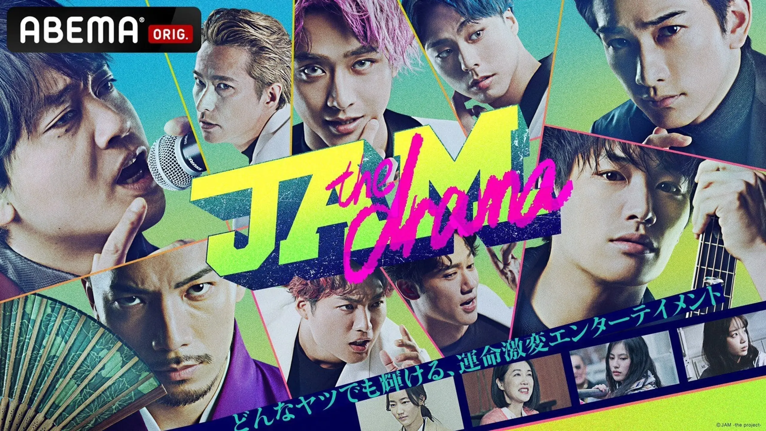 JAM ―the drama―