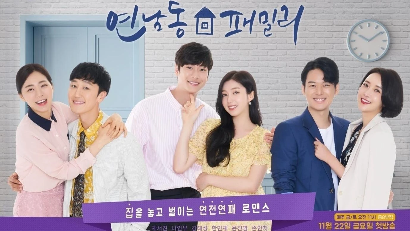 연남동 패밀리