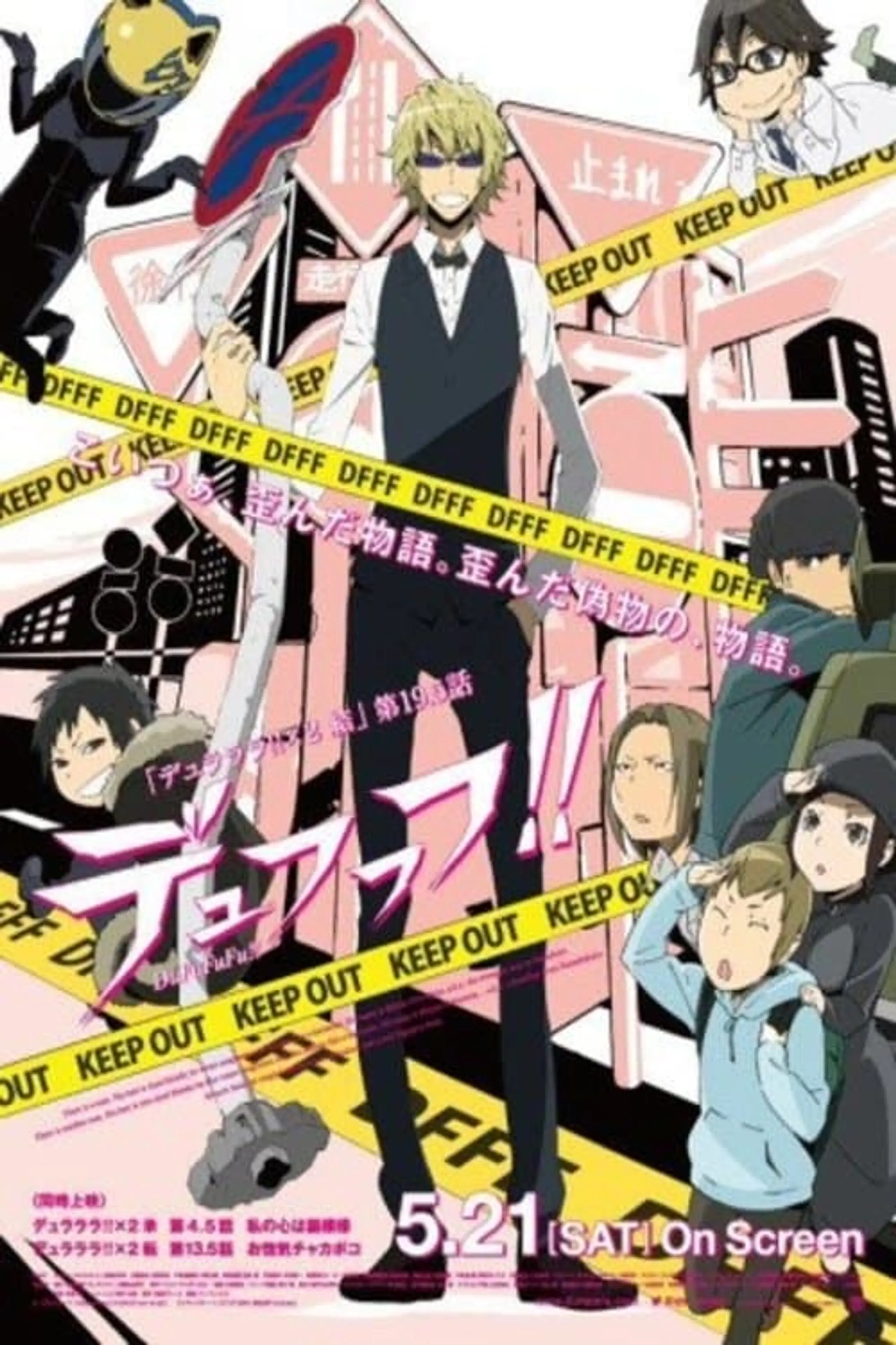 Durarara!! X2 The Third Arc: Dufufufu!