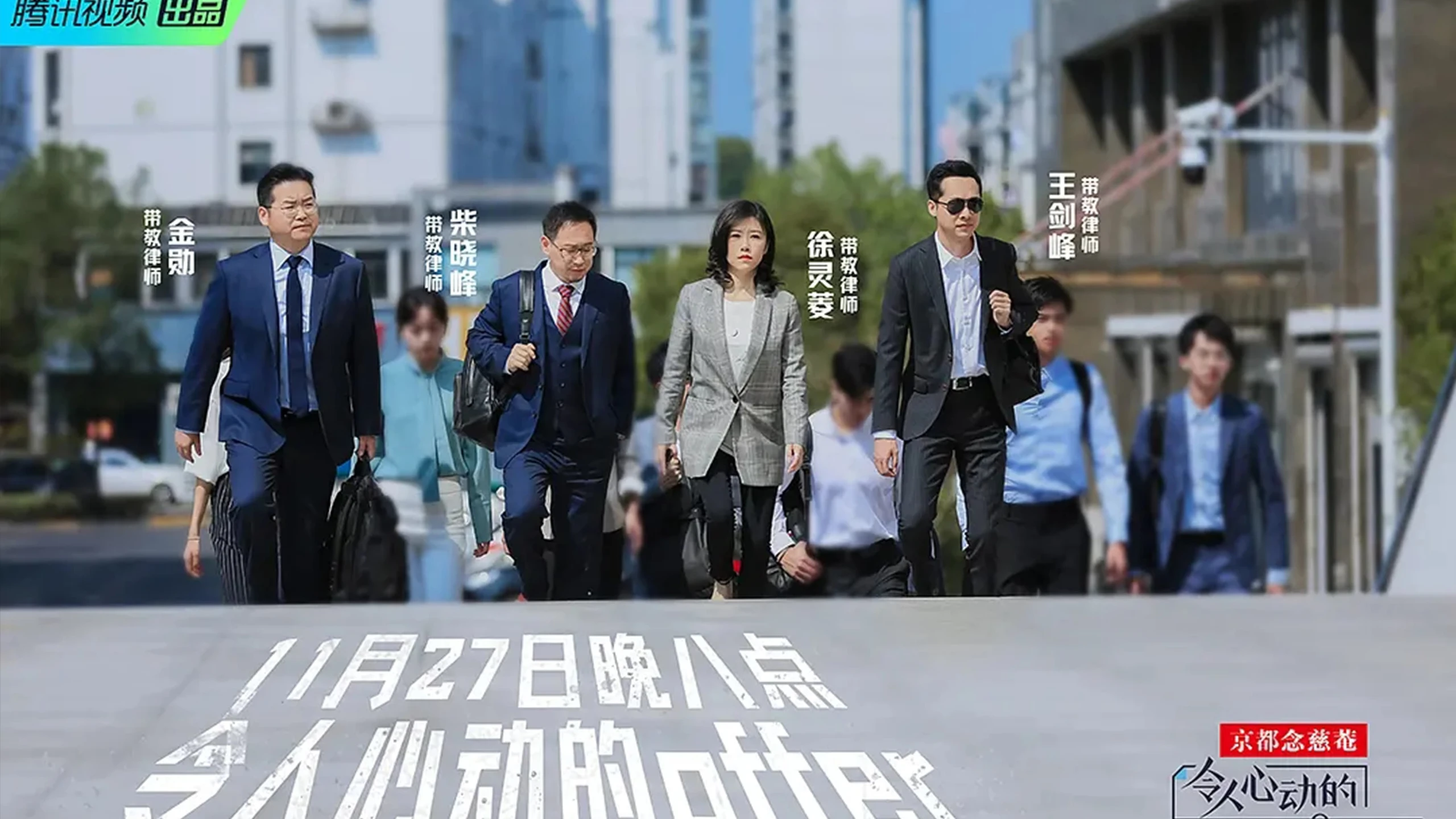 令人心动的offer