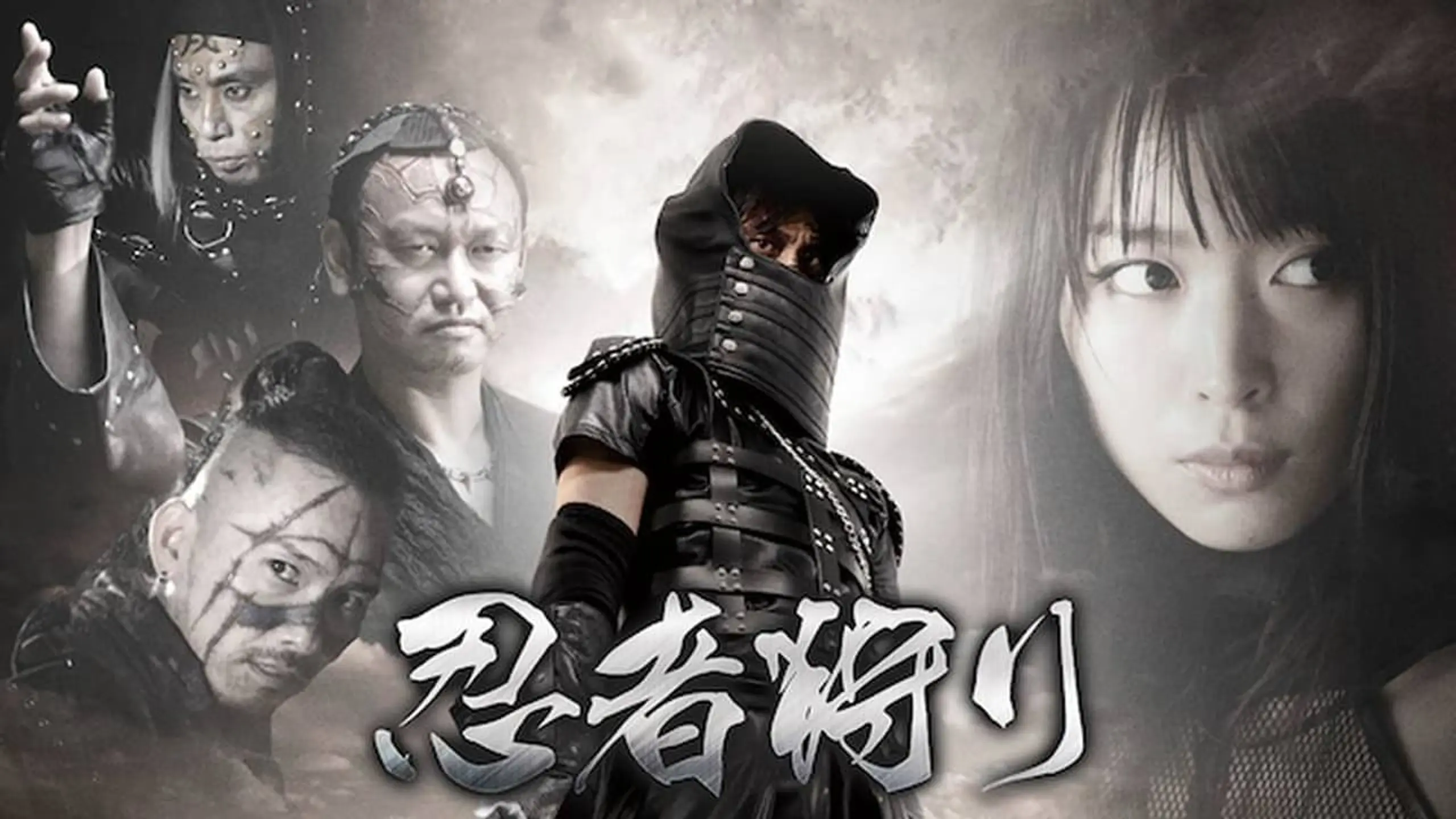 Ninja Gari