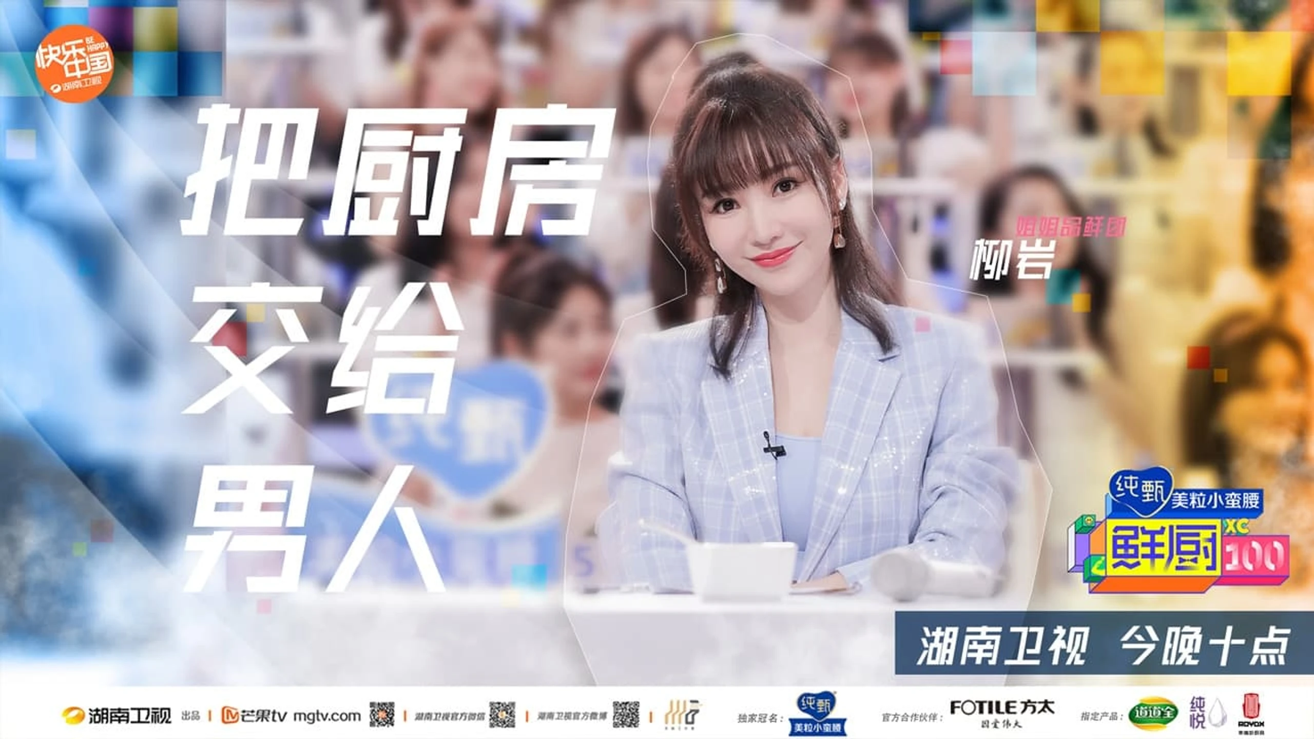 鲜厨100