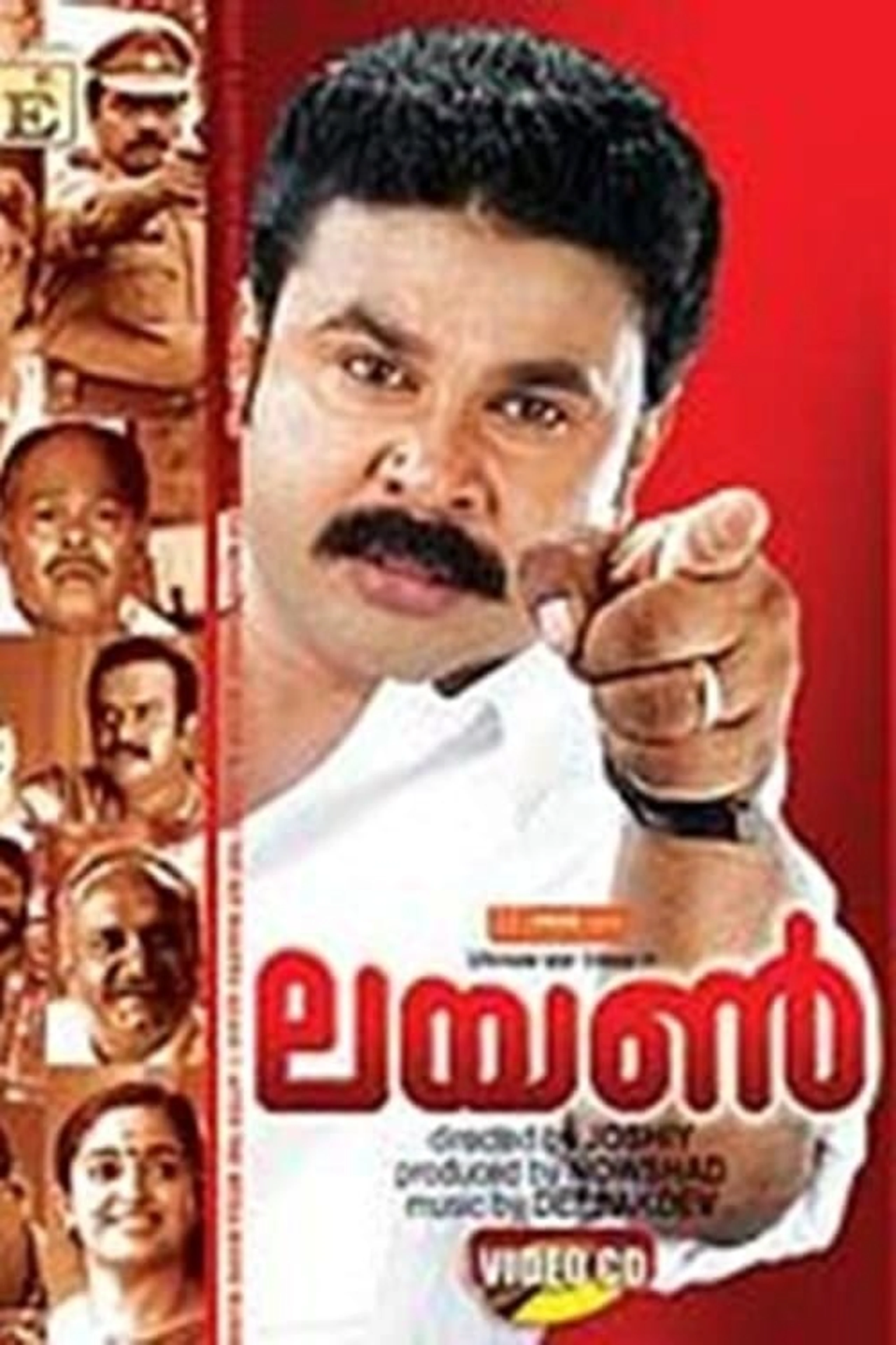 ലയൺ