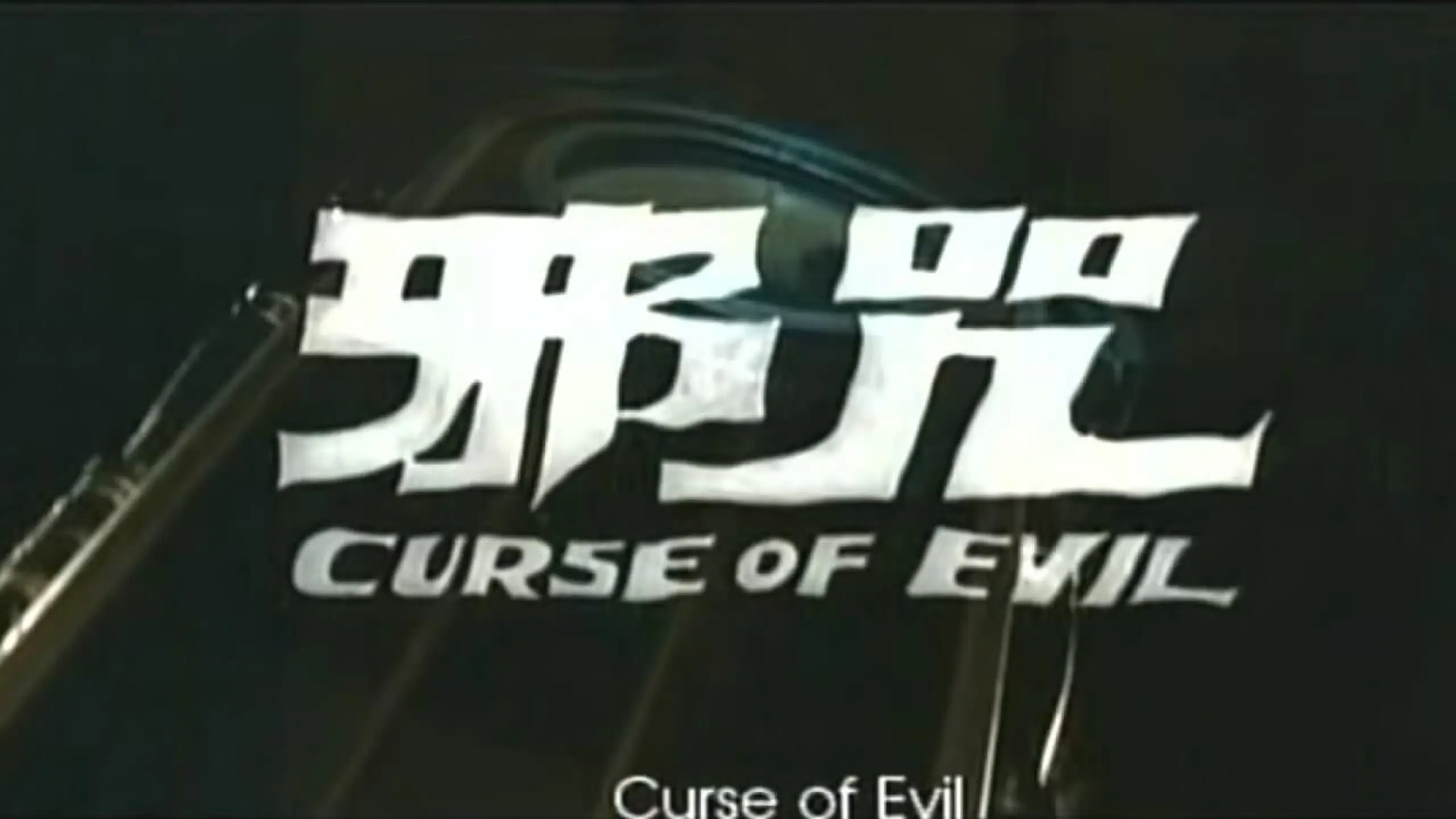 Curse of Evil