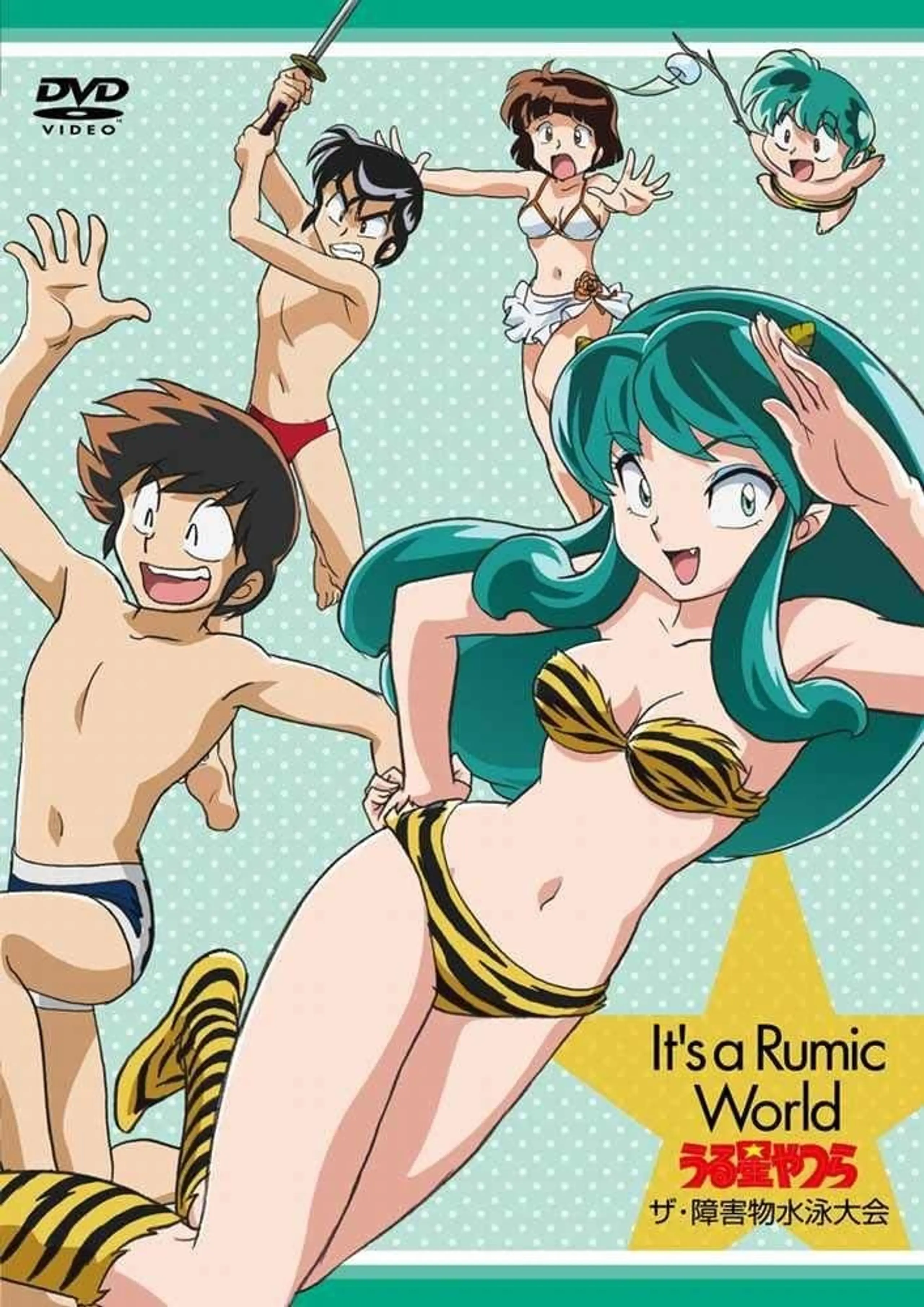 Urusei Yatsura - The Obstacle Course Swim Meet