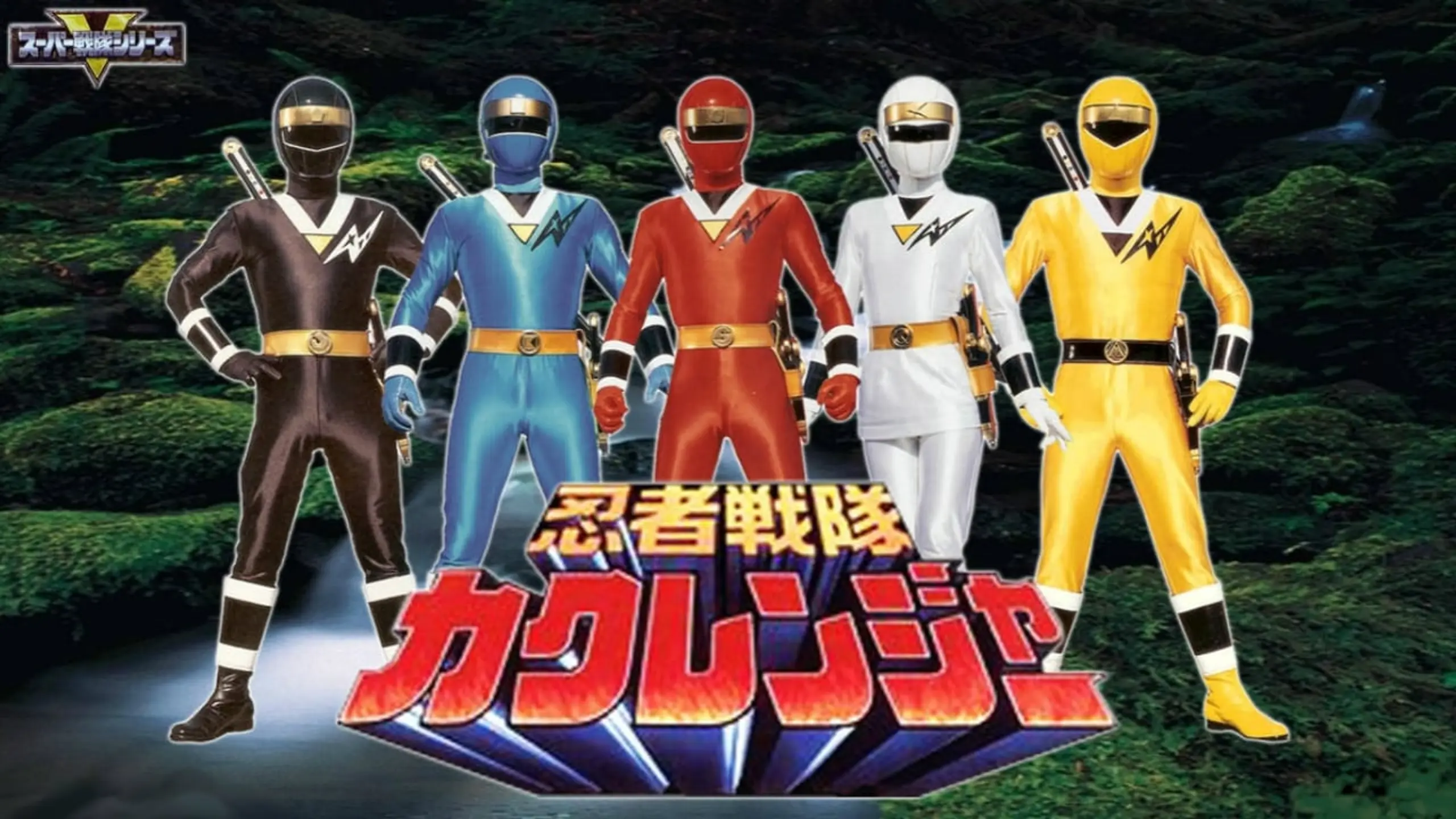 Ninja Sentai Kakuranger: The Movie