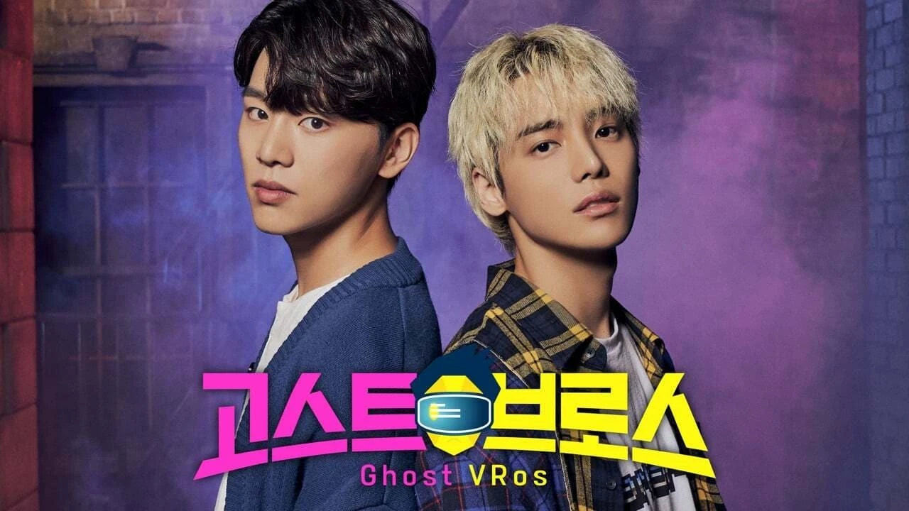 고스트 브로스
