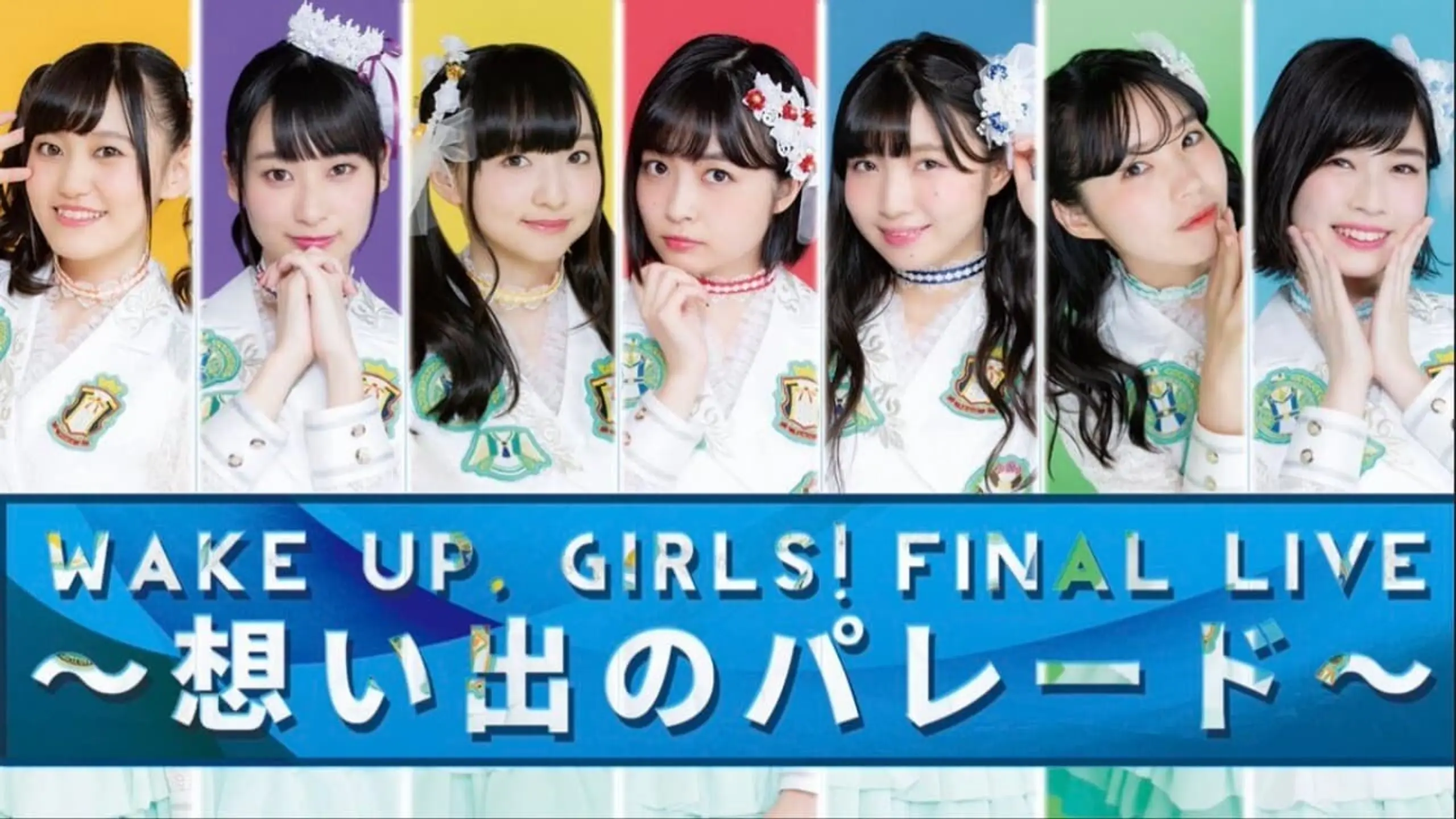 Wake Up, Girls! Final Live ~Parade of Memories~