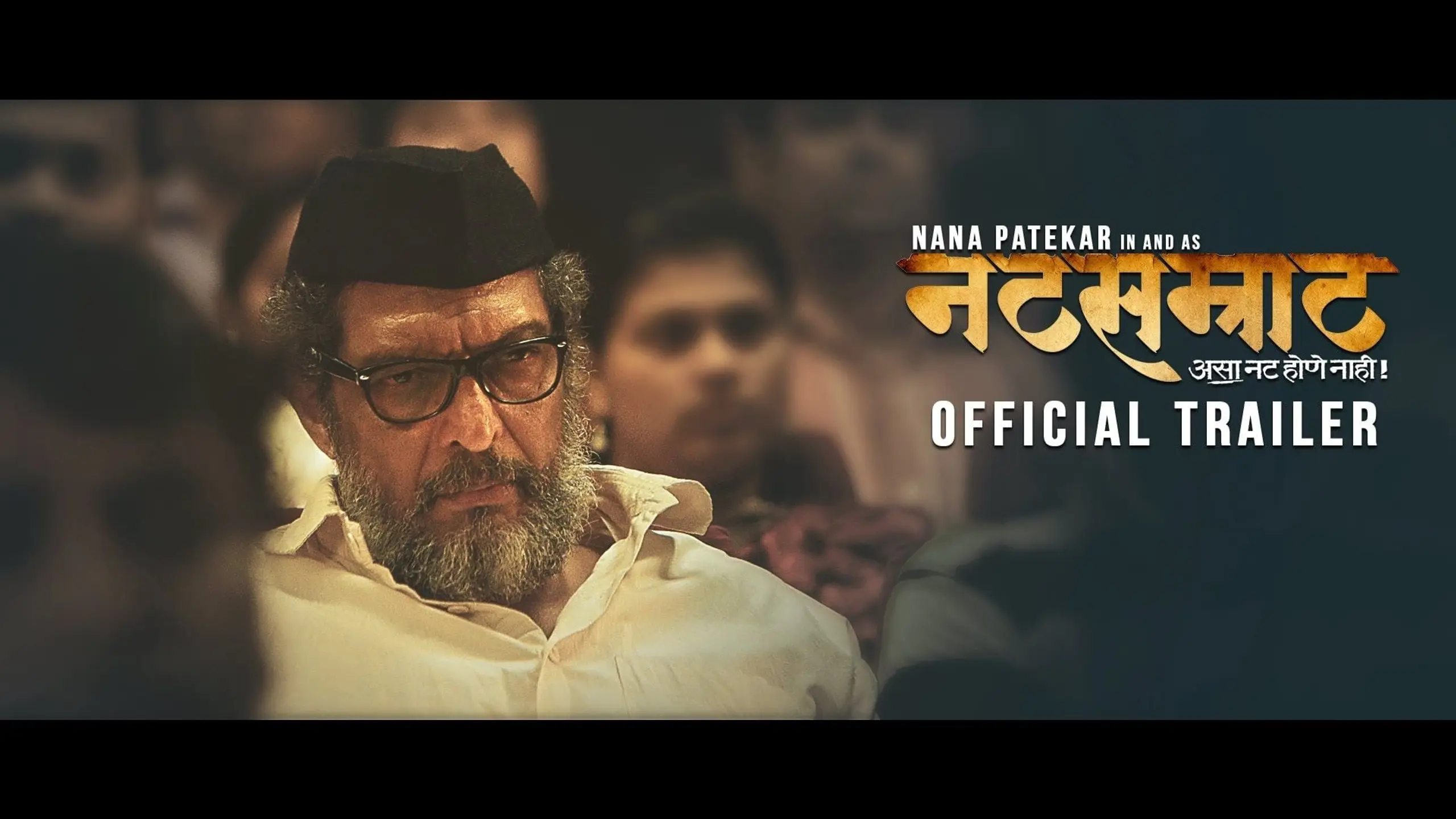 Natsamrat - Asa Nat Hone Nahi