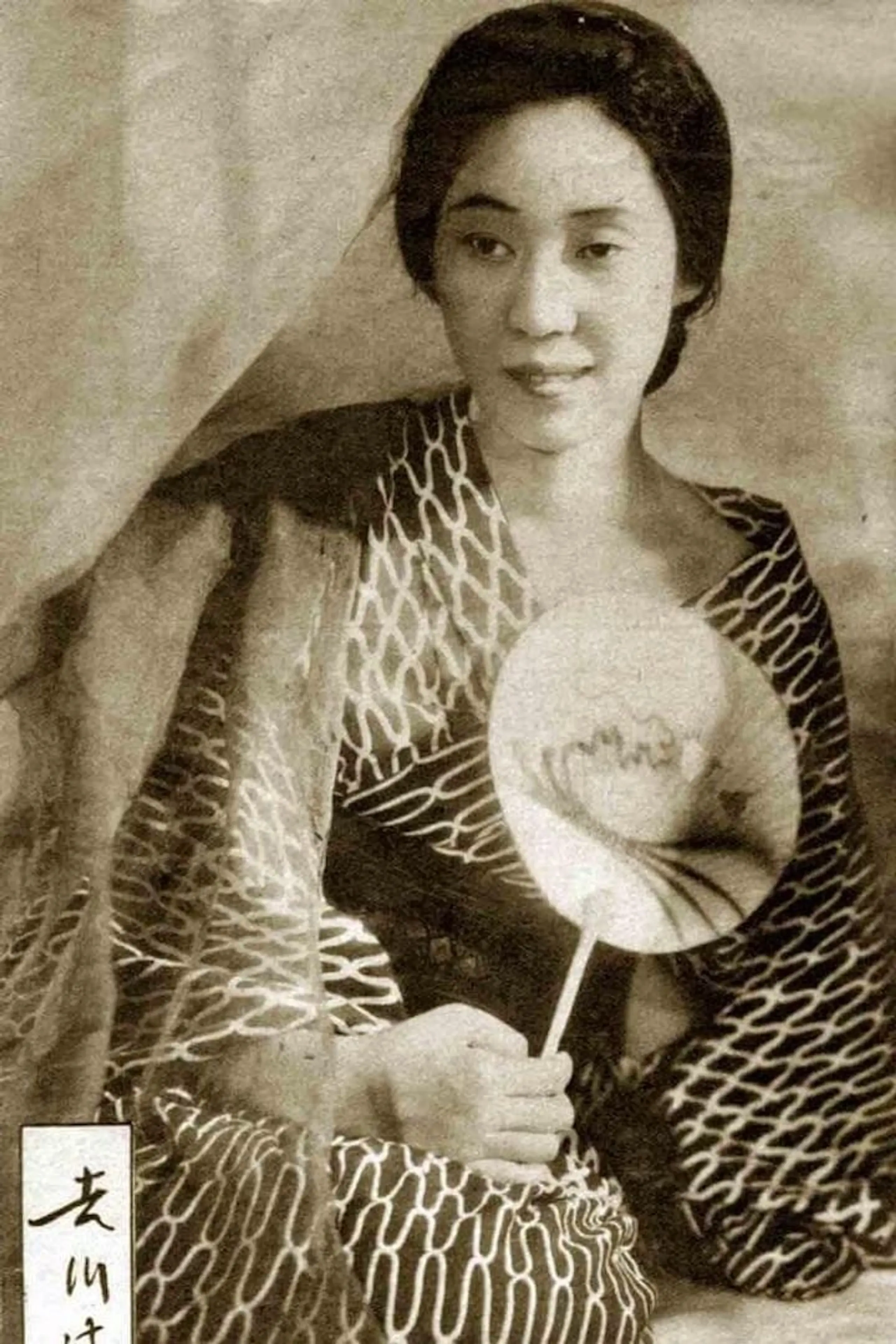 Foto von Mitsuko Yoshikawa