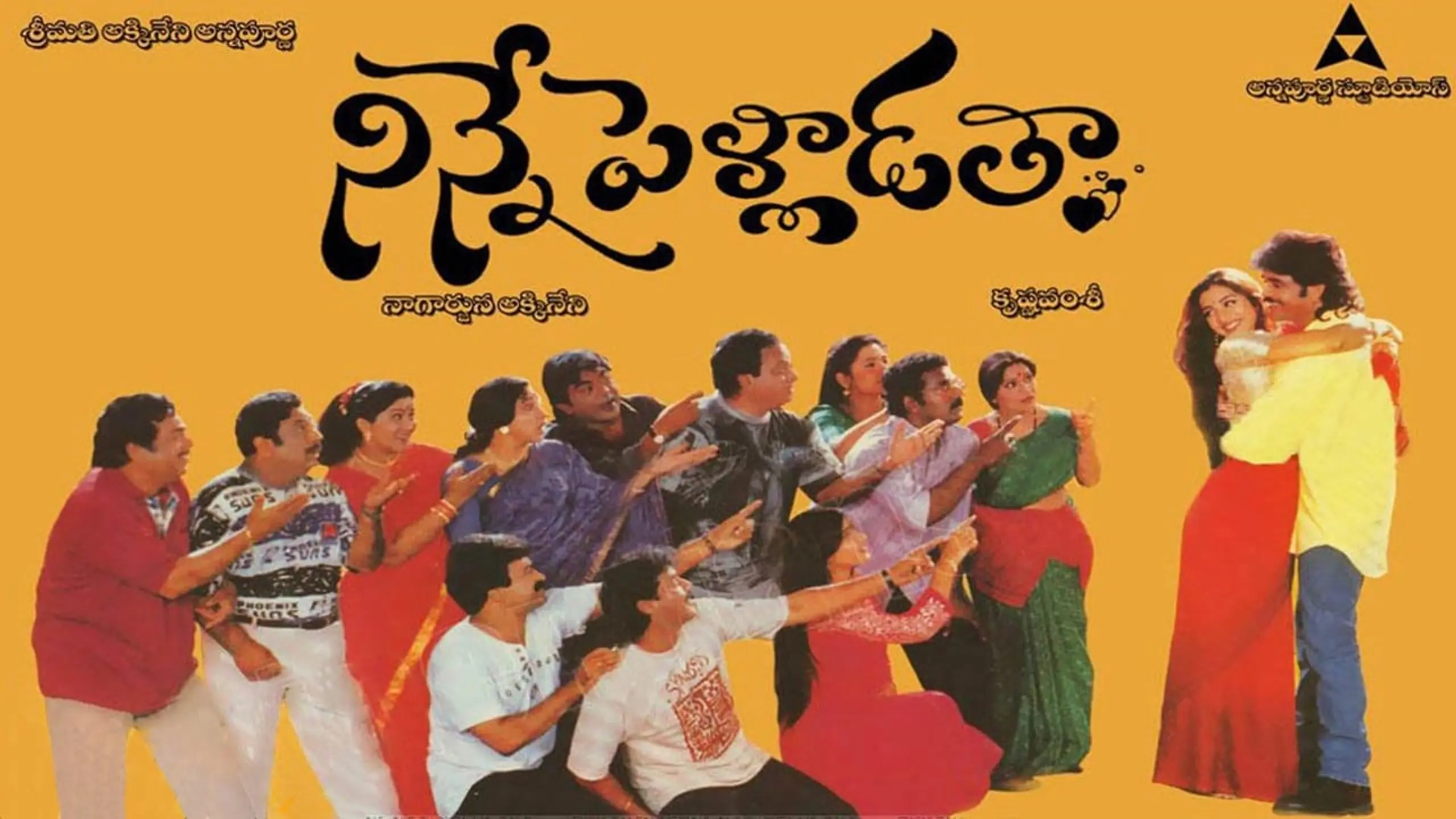 Ninne Pelladatha