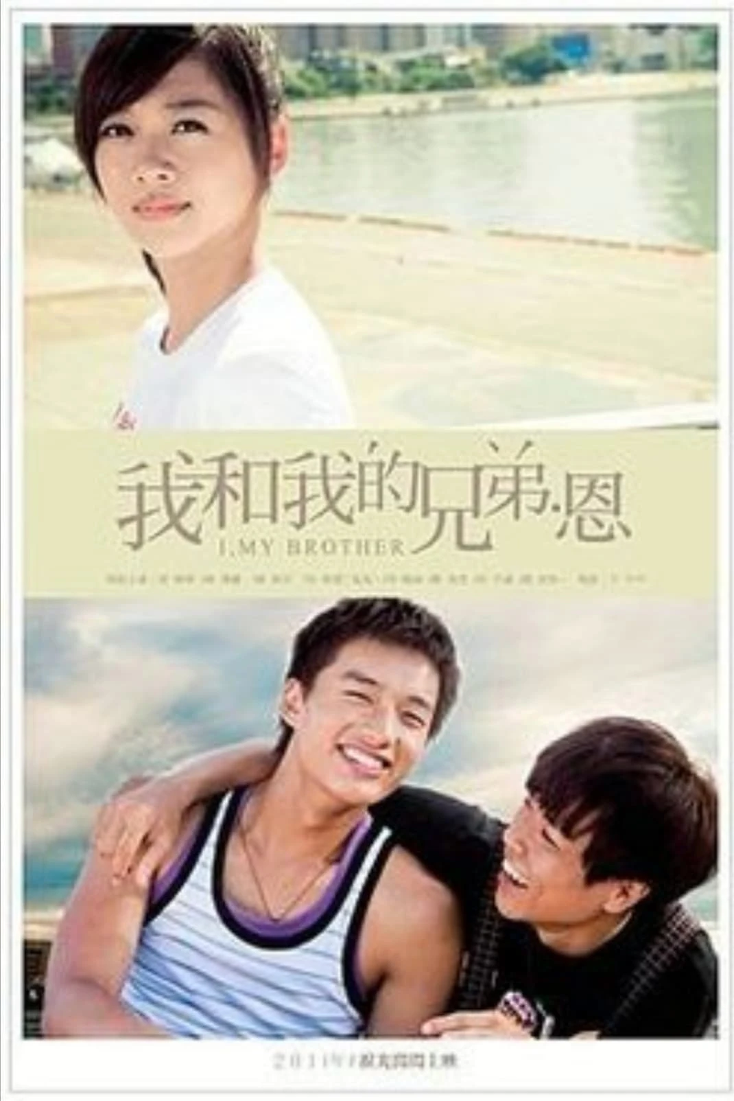 I, My Brother