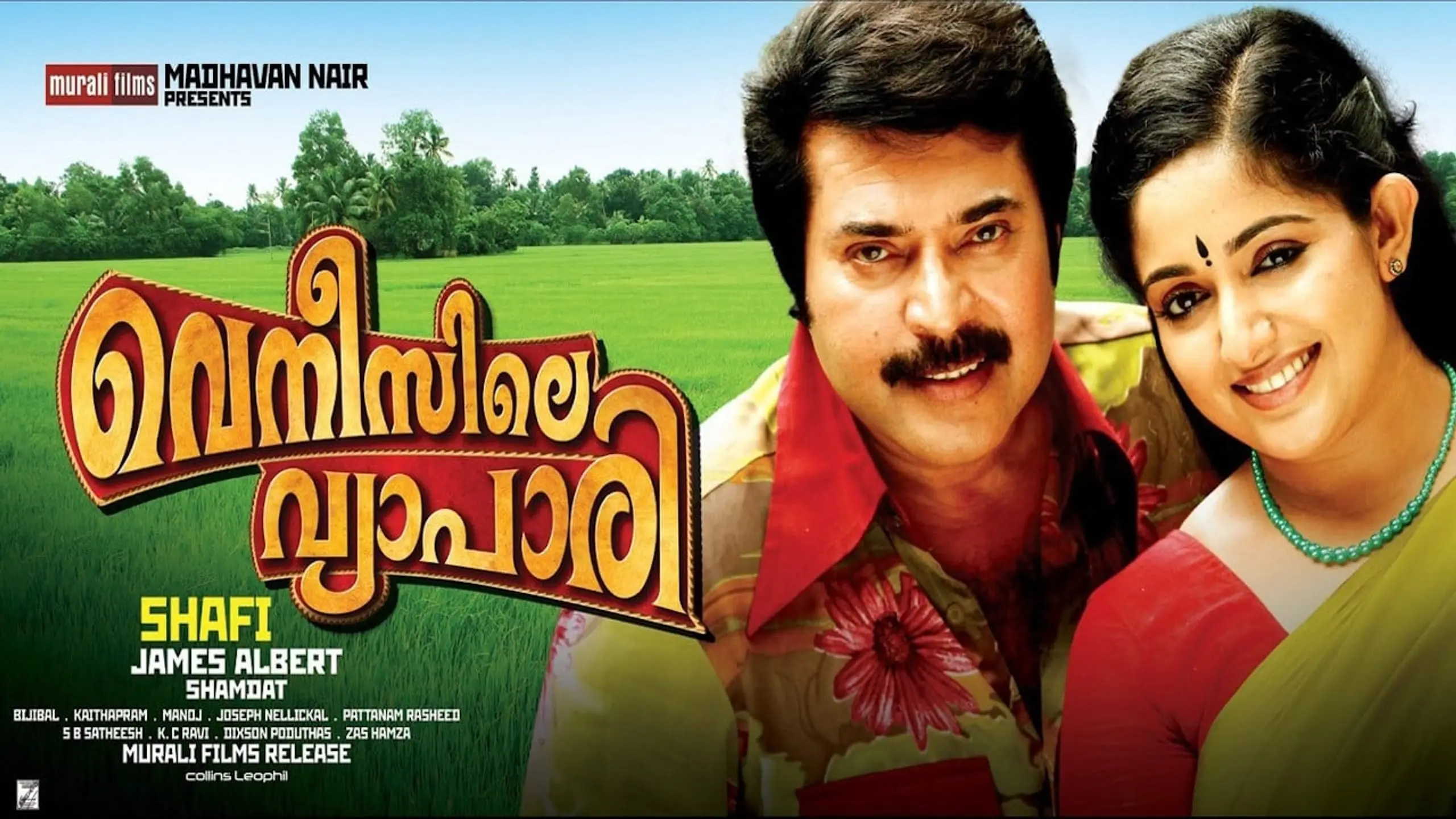 വെനീസിലെ വ്യാപാരി