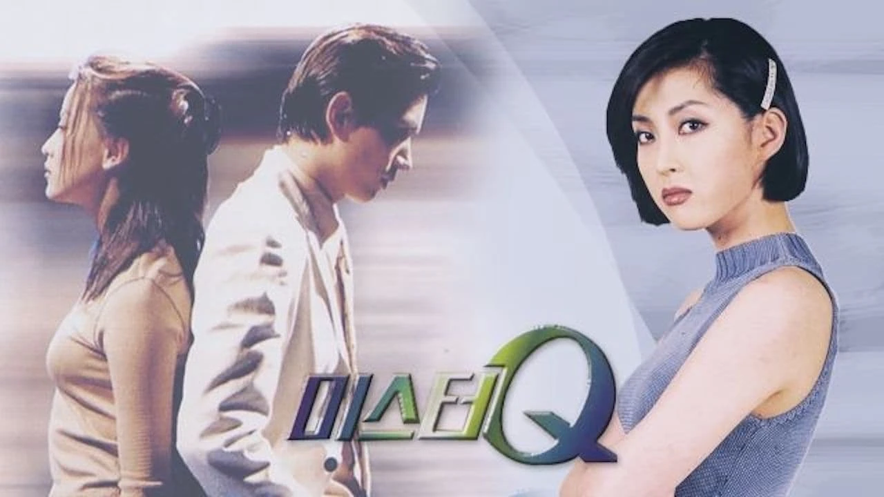 미스터 Q