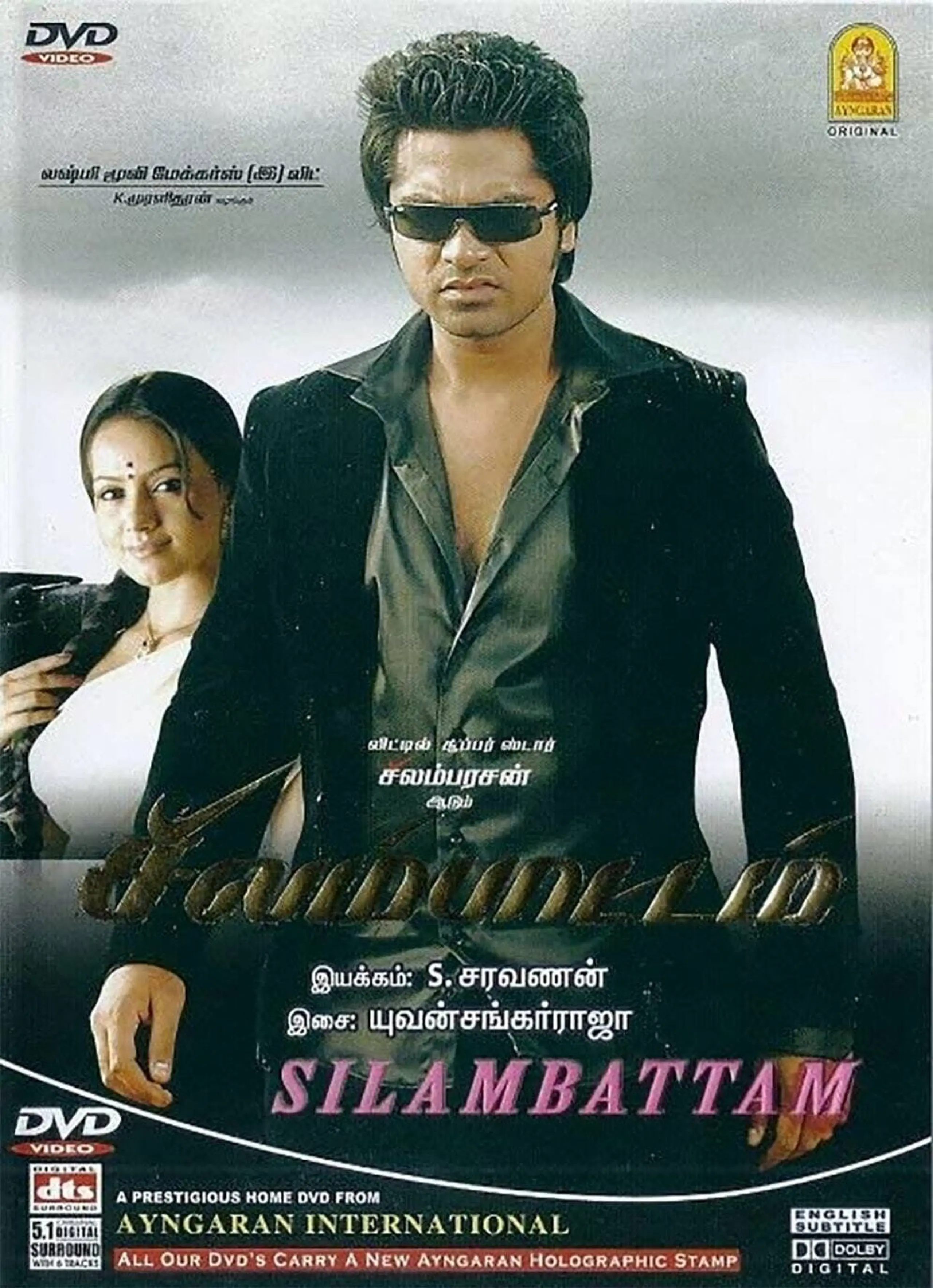 Silambattam