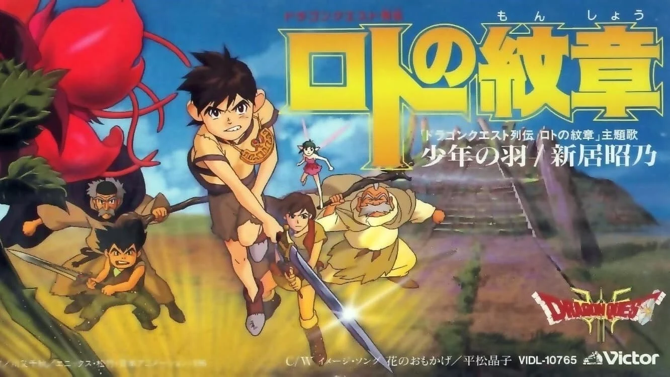 Dragon Quest - Crest of Roto