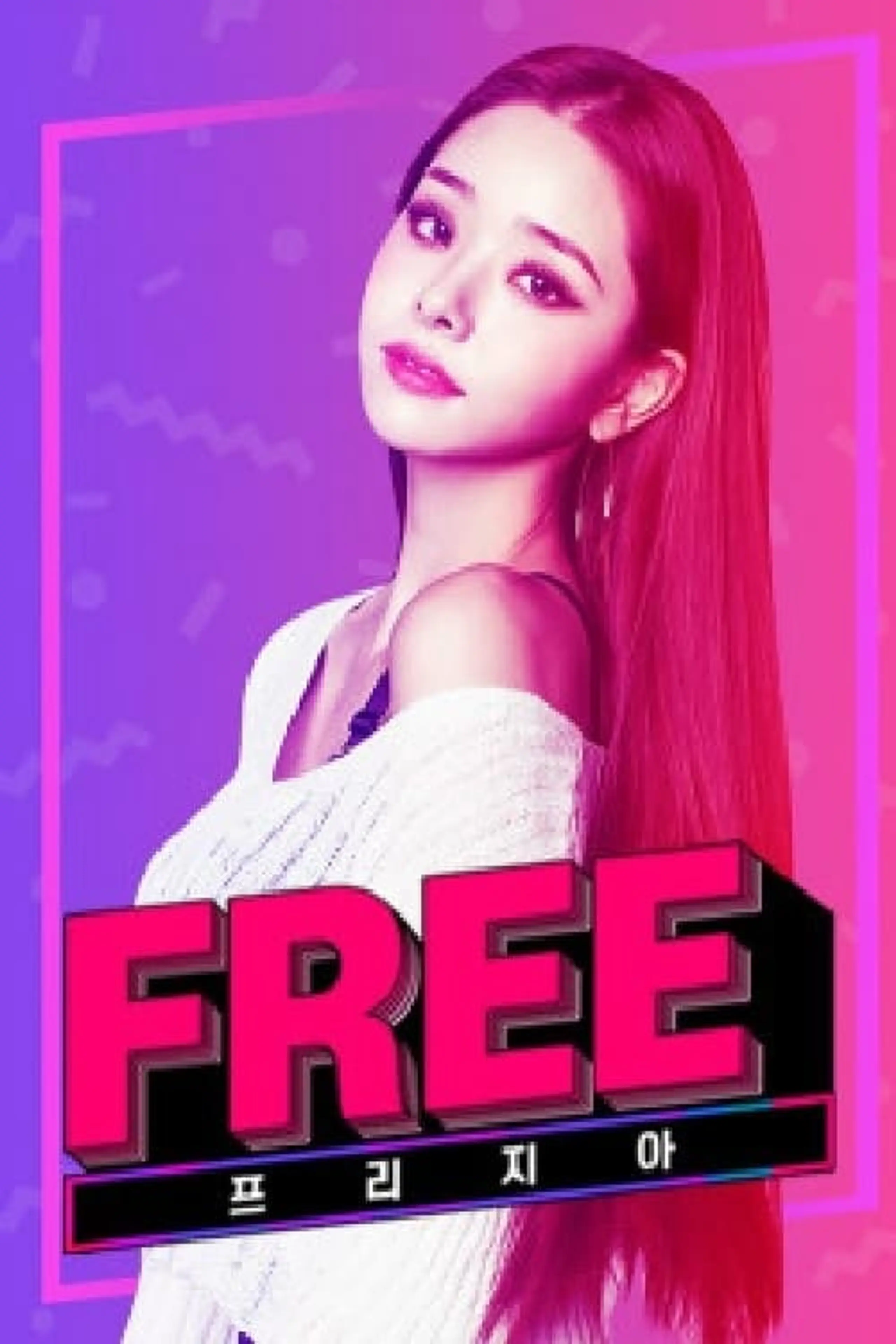 free지아