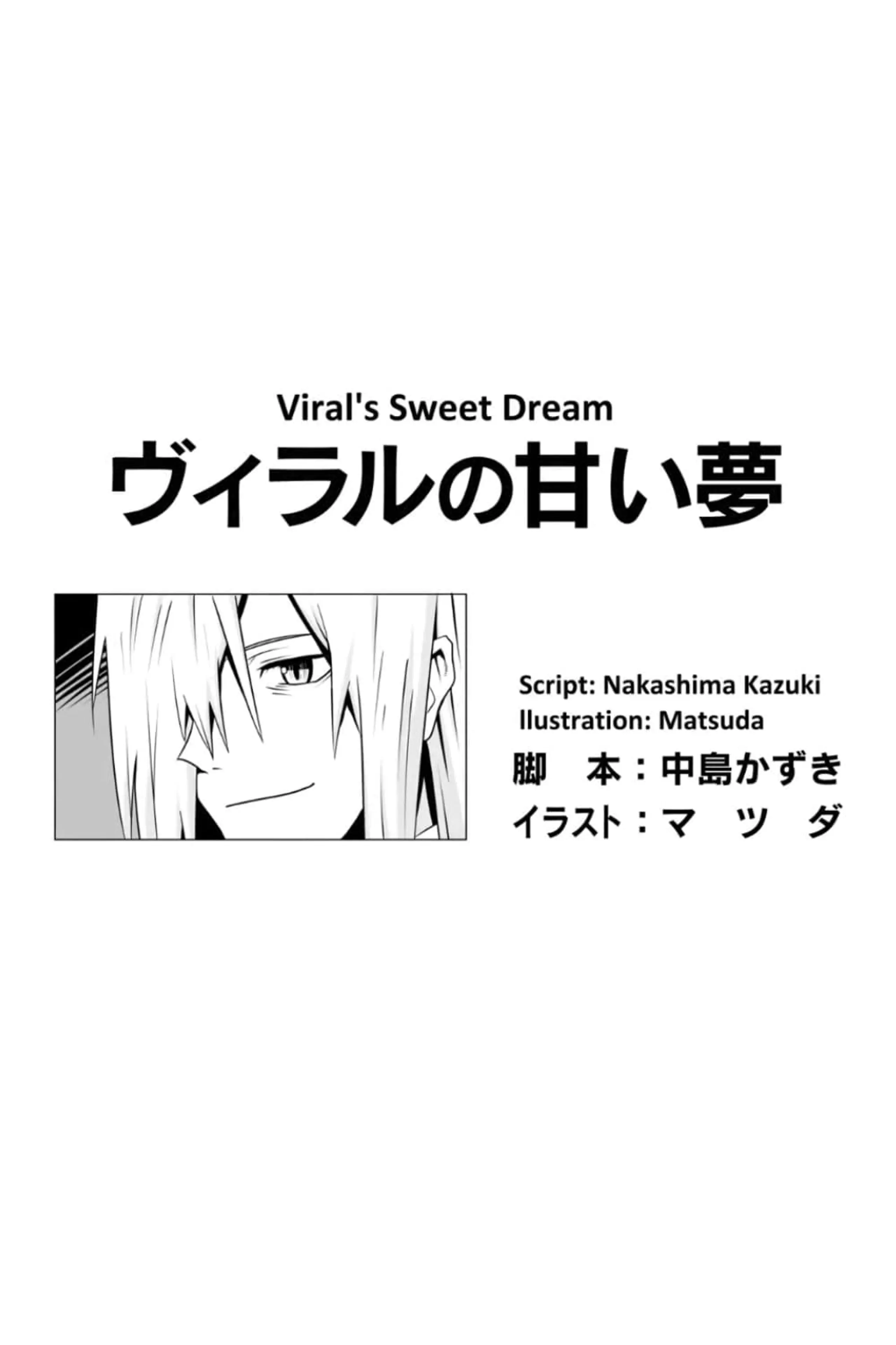 Tengen Toppa Gurren Lagann Gekijouban Zenyasai Special: Viral's Sweet Dream