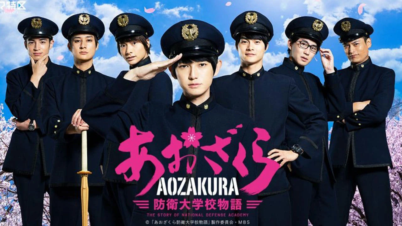 Aozakura: Boei Daigakuko Monogatari