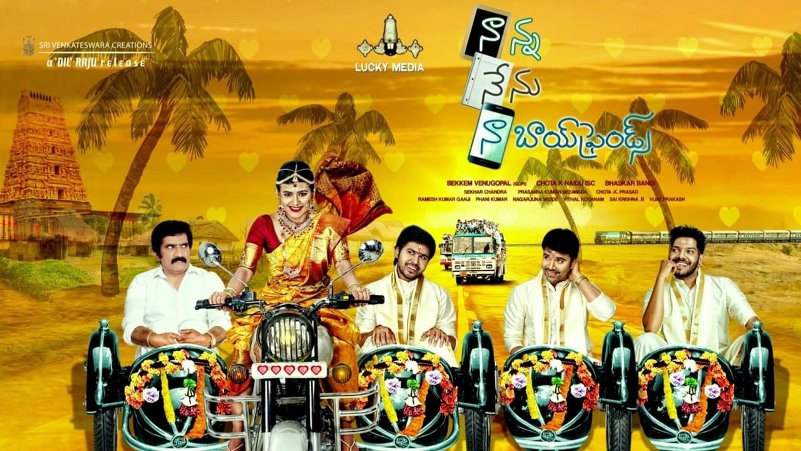 నాన్న నేను నా బాయ్‌ఫ్రెండ్స్