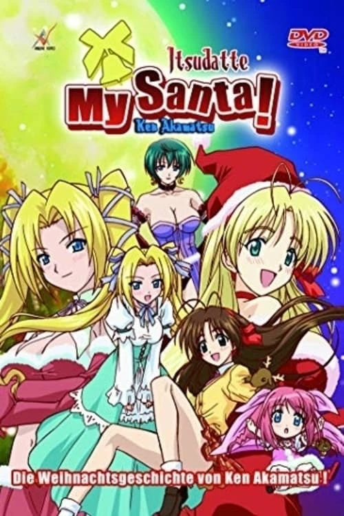 Itsudatte My Santa !