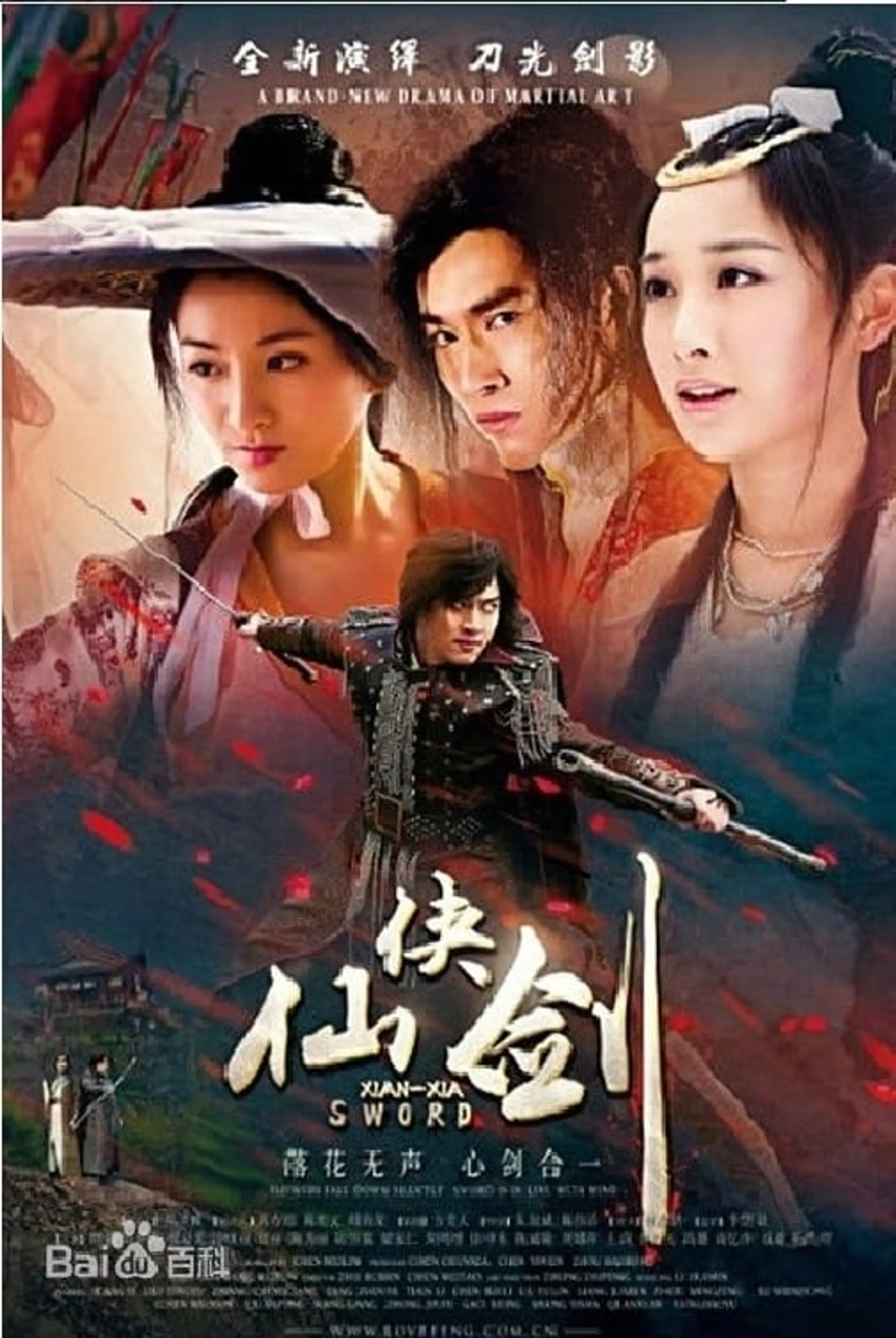 Xian Xia Sword