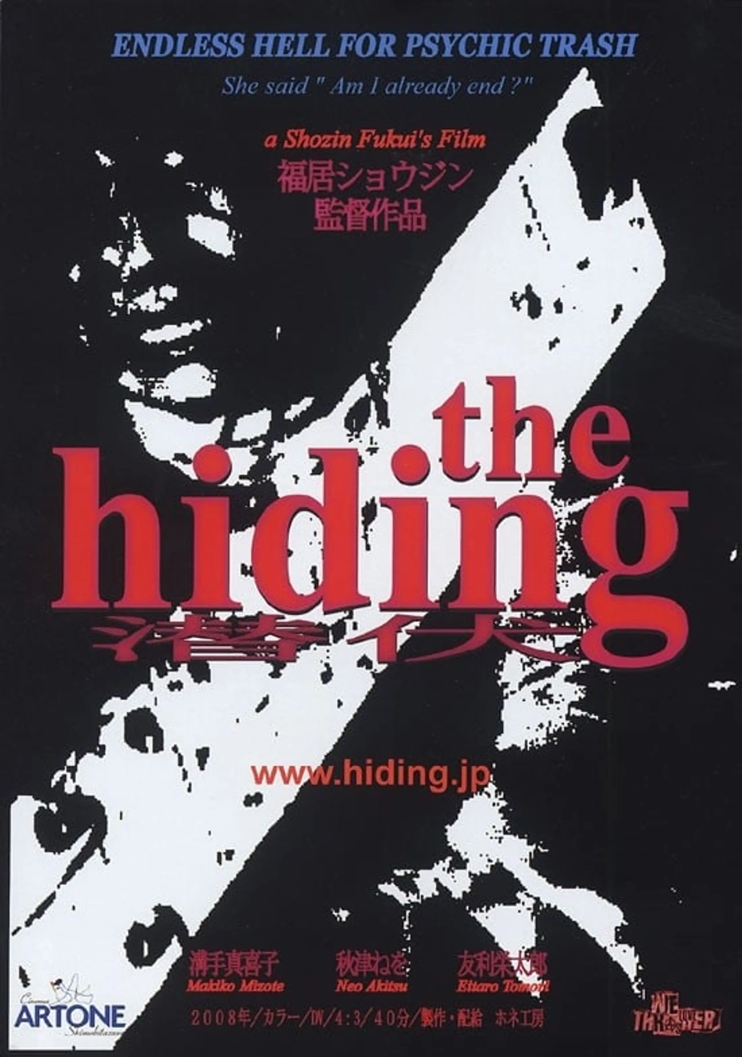 The Hiding - Senpuku