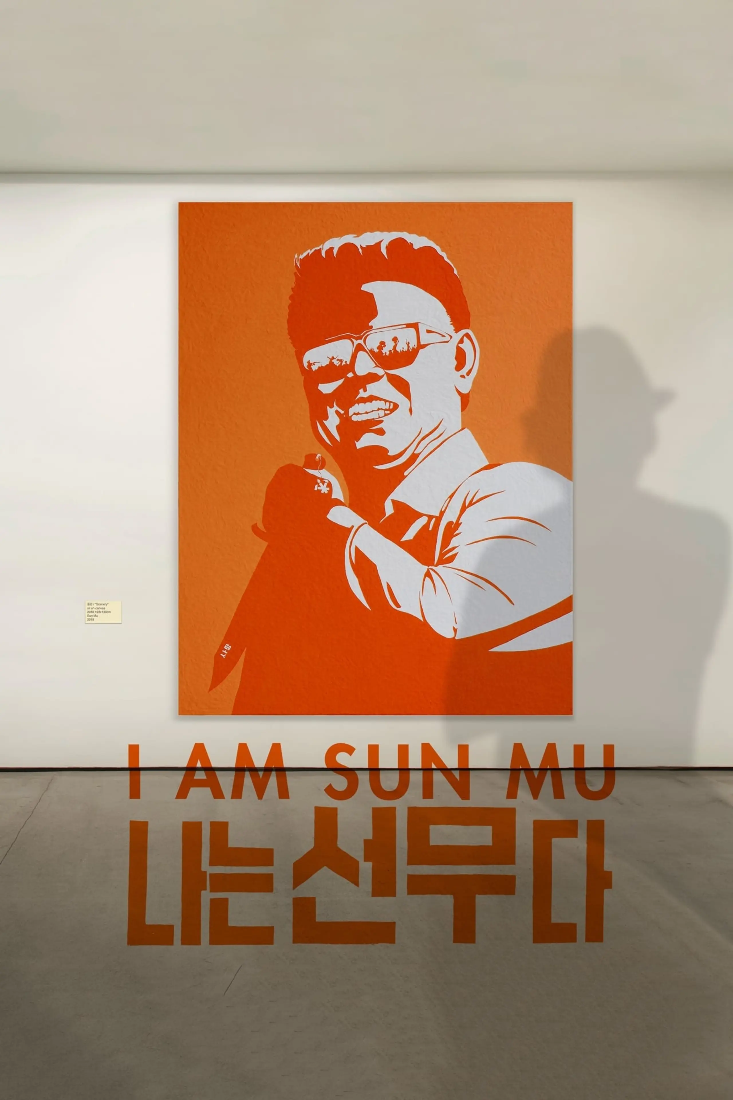 I Am Sun Mu