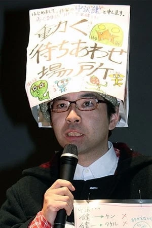 Foto von Takeshi Nakazawa